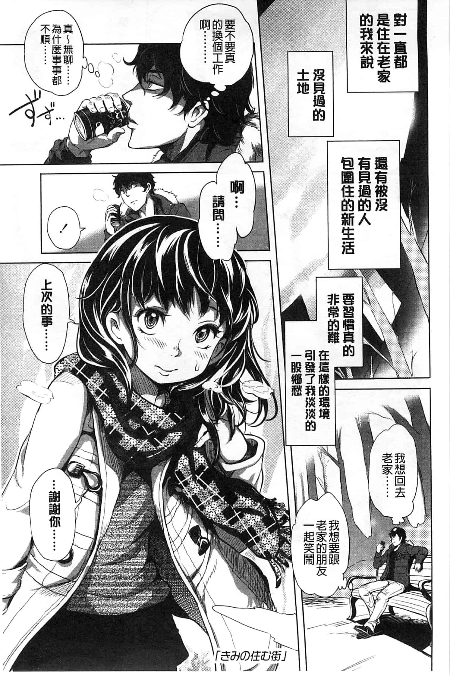 [大塚麗夏] みだらぶ_第4集