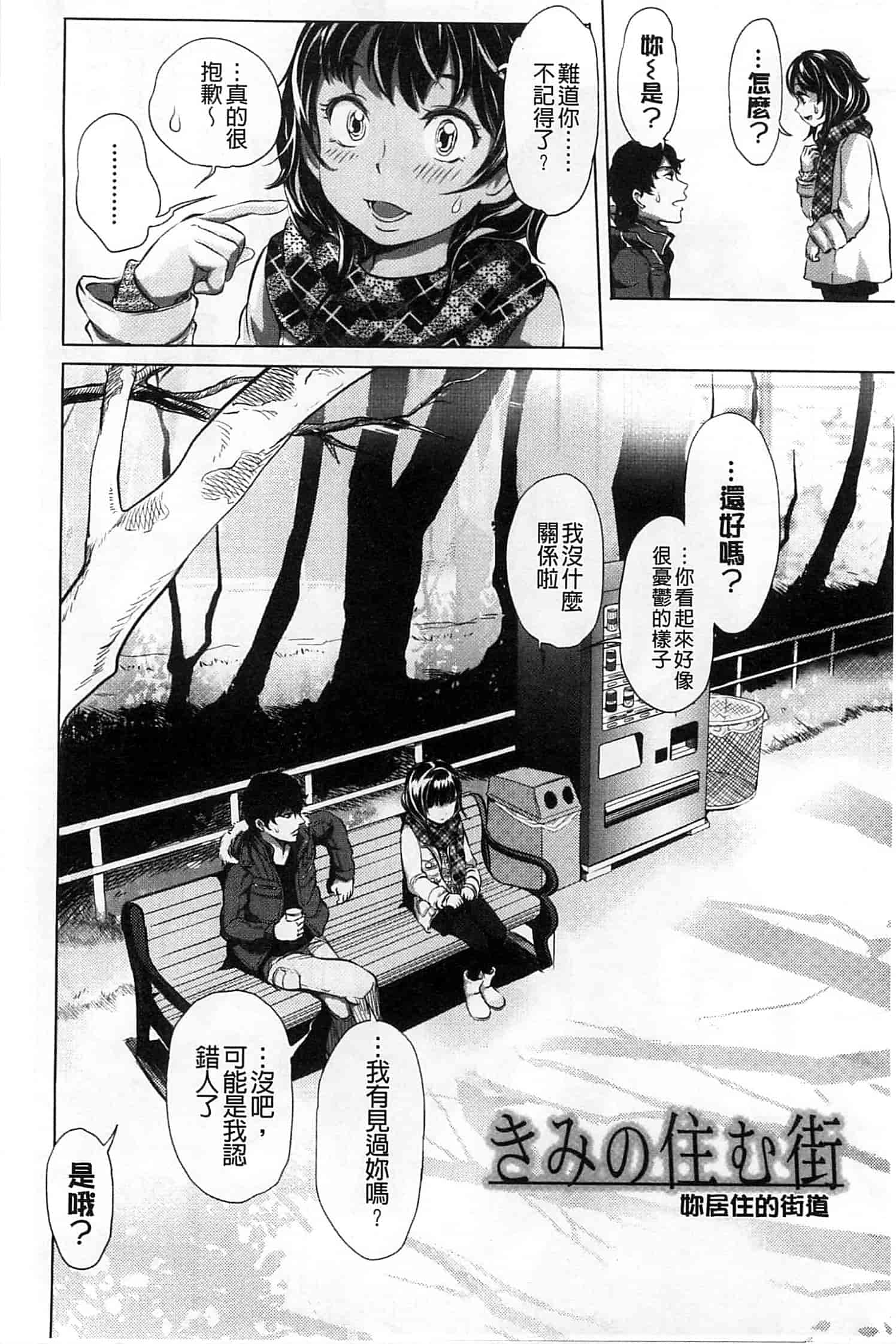 [大塚麗夏] みだらぶ_第4集