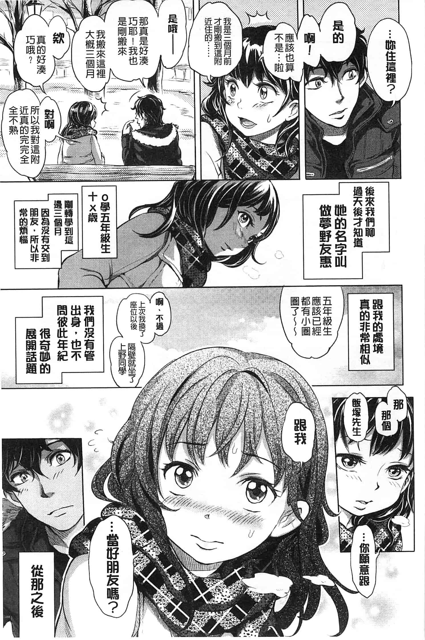 [大塚麗夏] みだらぶ_第4集