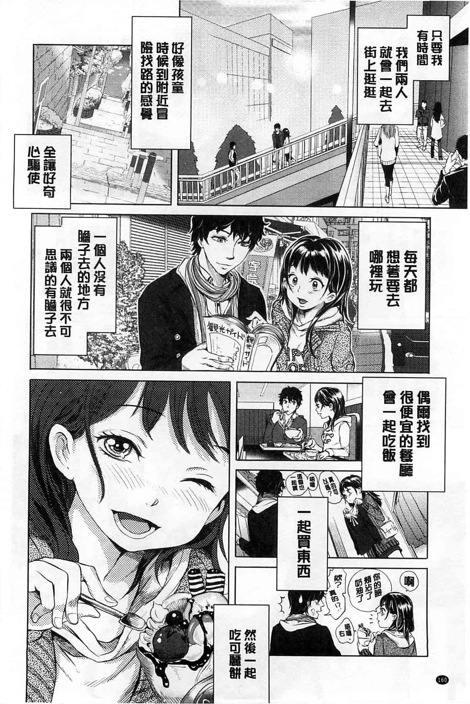 [大塚麗夏] みだらぶ_第5集