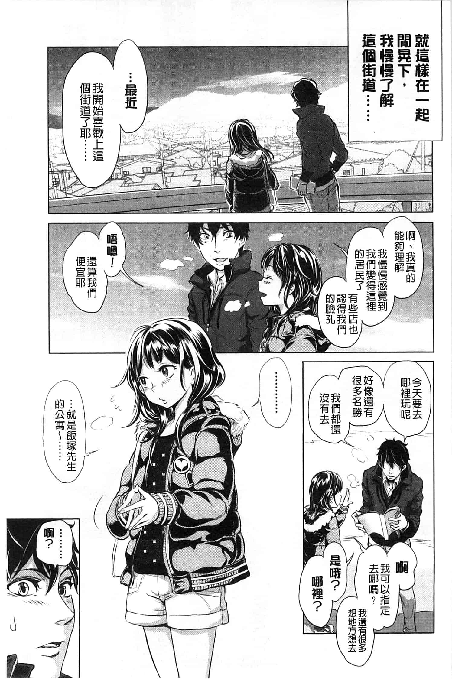 [大塚麗夏] みだらぶ_第5集