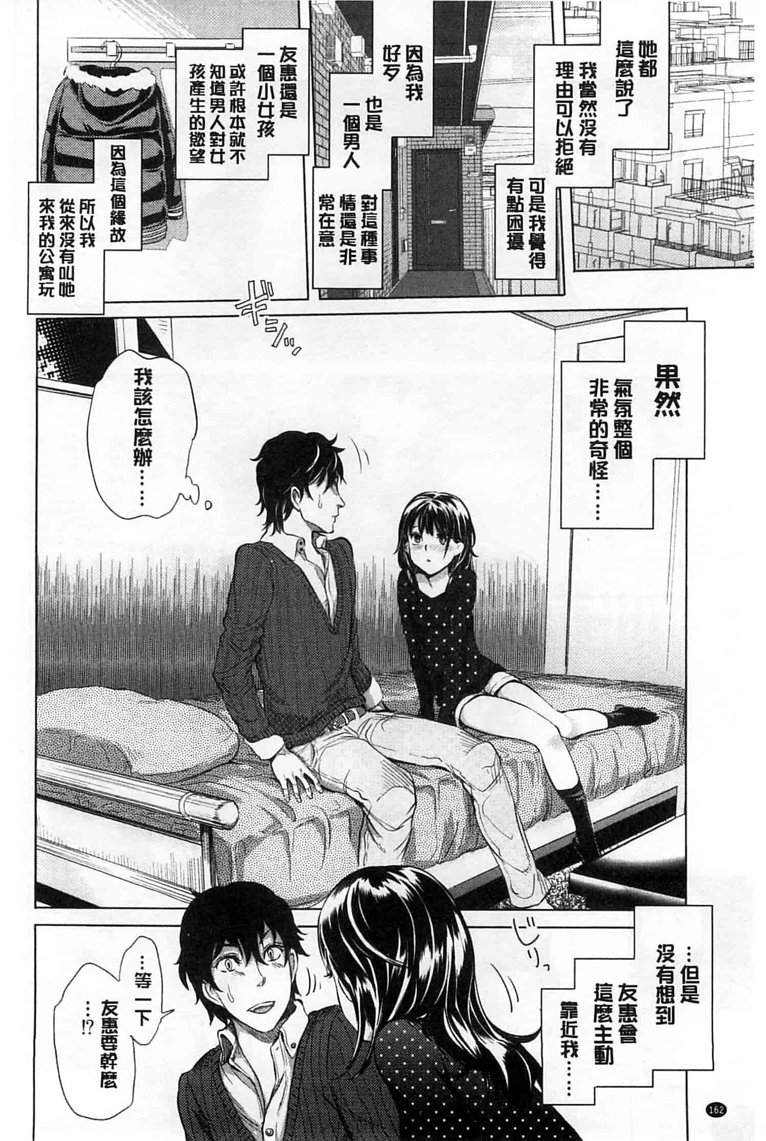 [大塚麗夏] みだらぶ_第5集