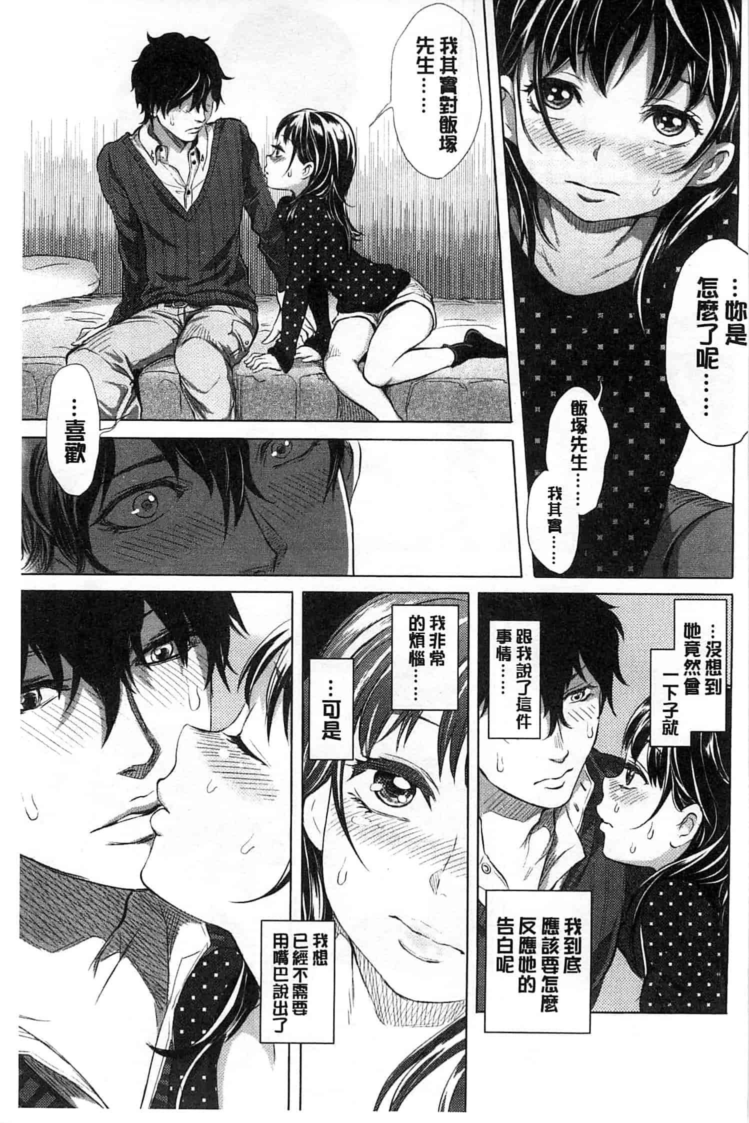 [大塚麗夏] みだらぶ_第5集