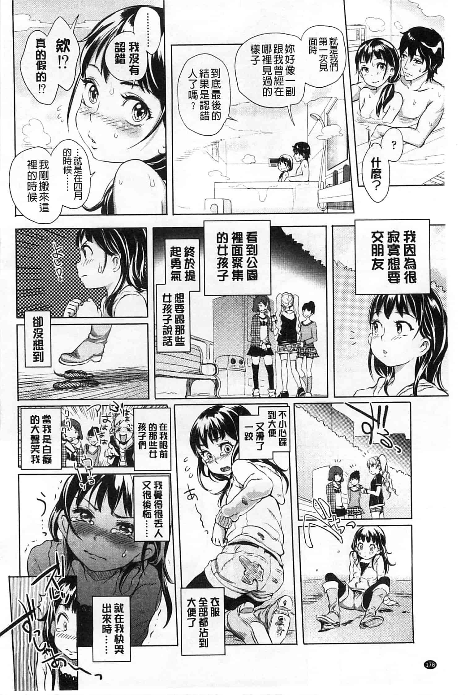[大塚麗夏] みだらぶ_第5集