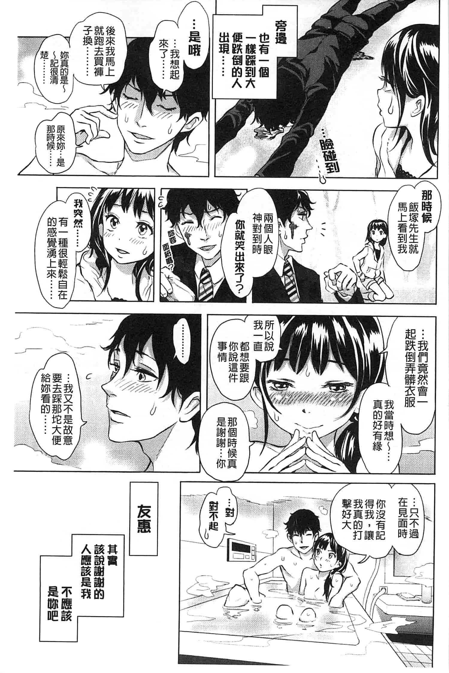 [大塚麗夏] みだらぶ_第5集