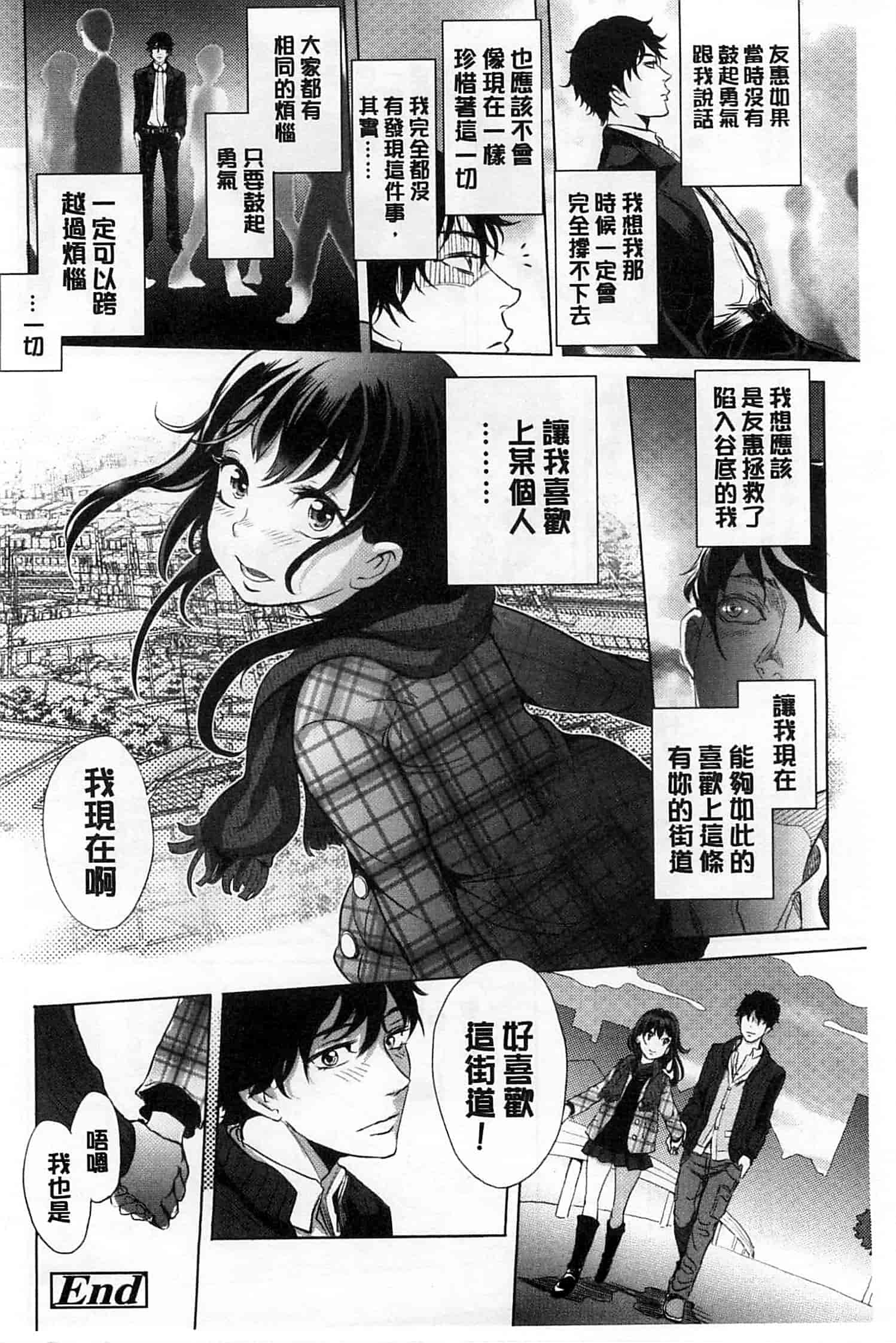 [大塚麗夏] みだらぶ_第5集