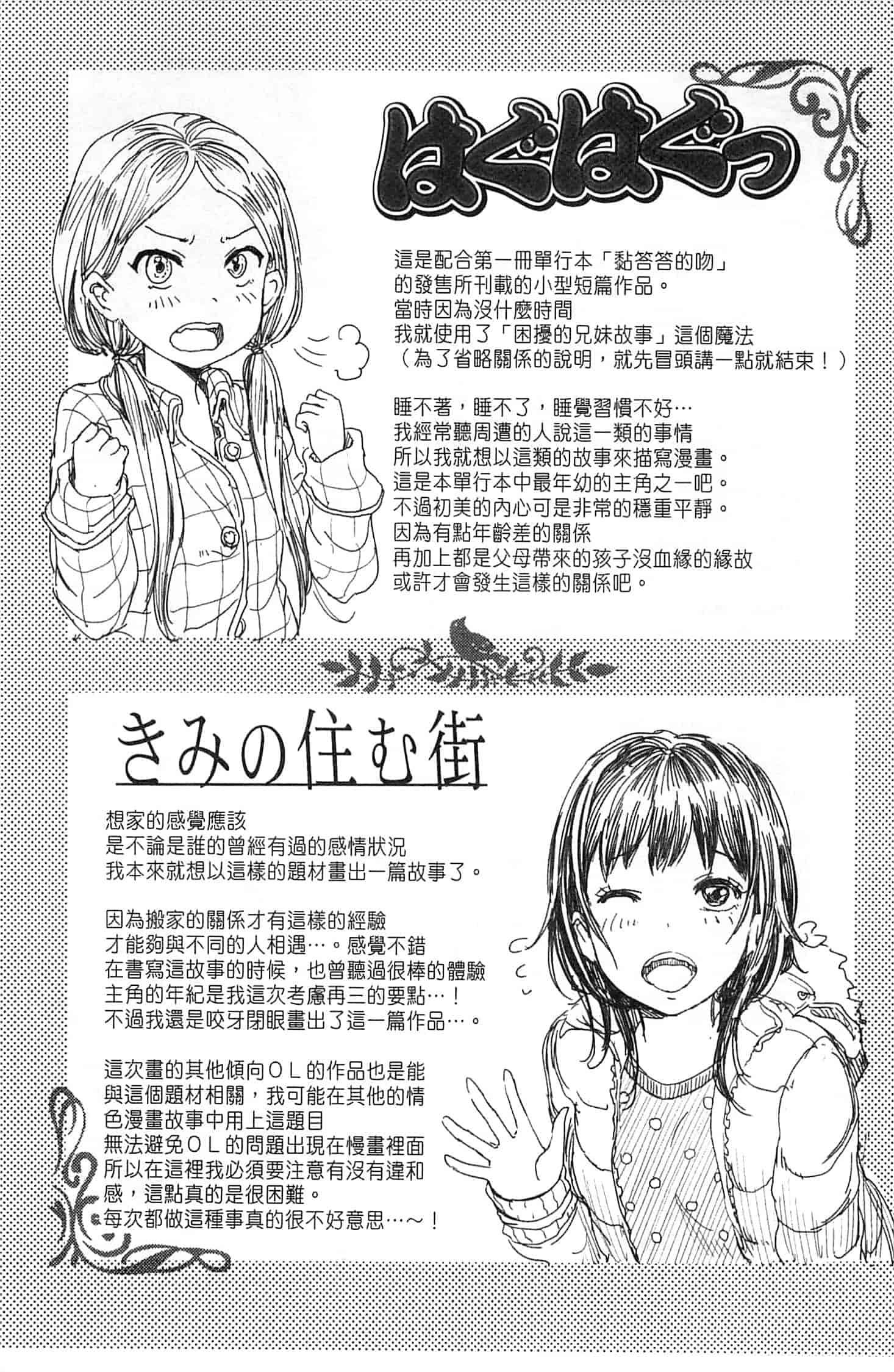 [大塚麗夏] みだらぶ_第5集