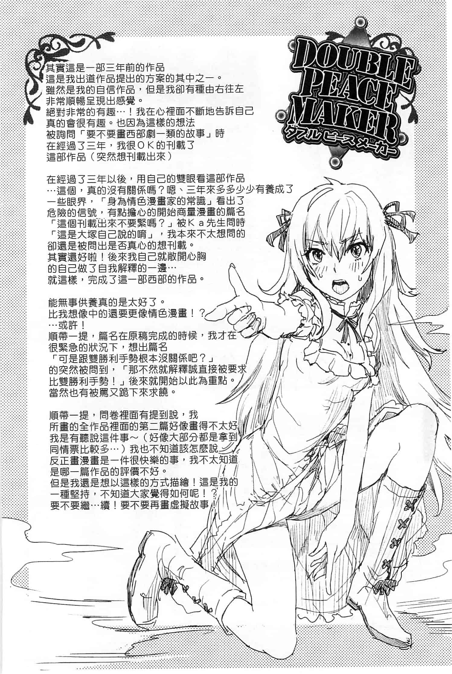 [大塚麗夏] みだらぶ_第5集