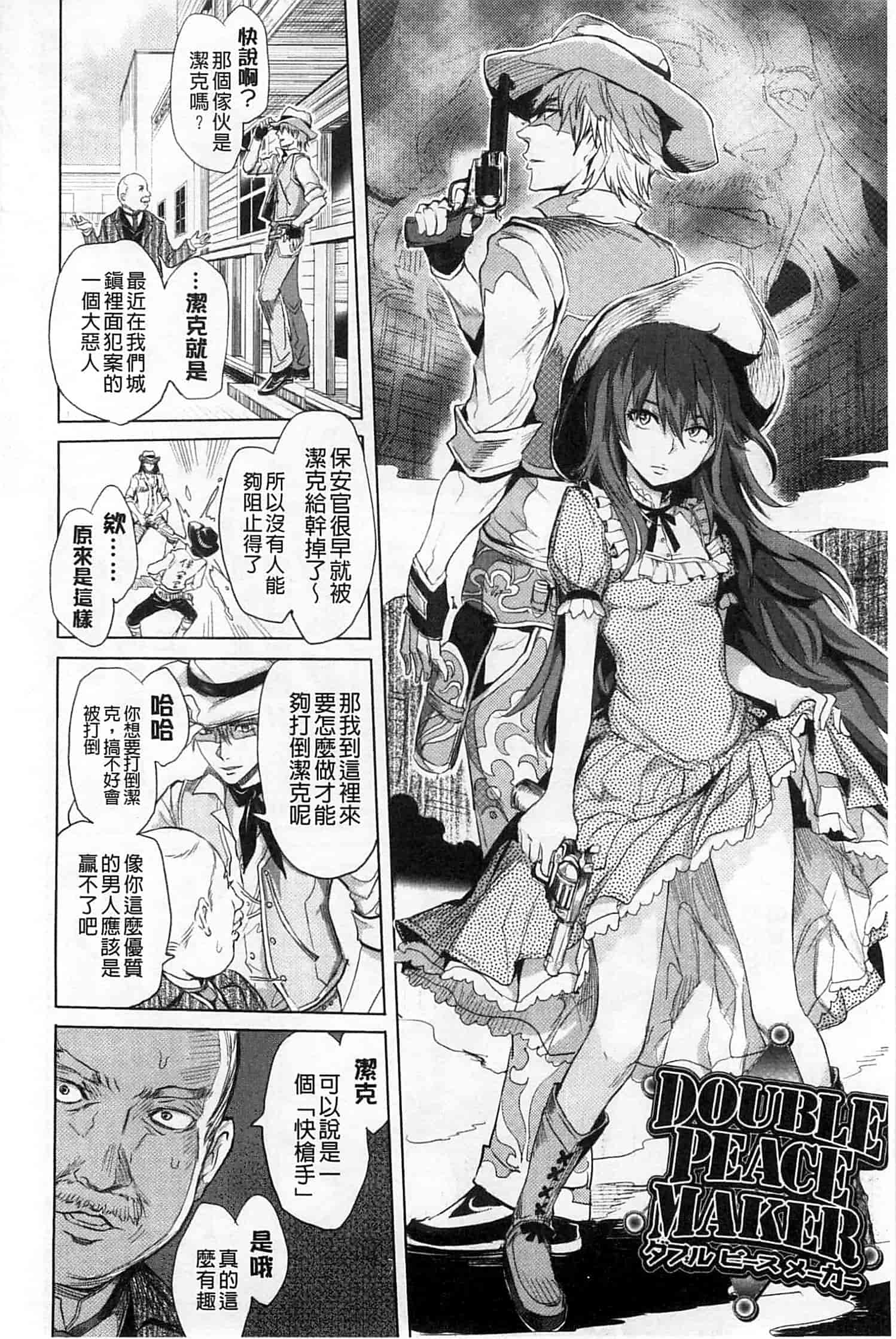 [大塚麗夏] みだらぶ_第5集