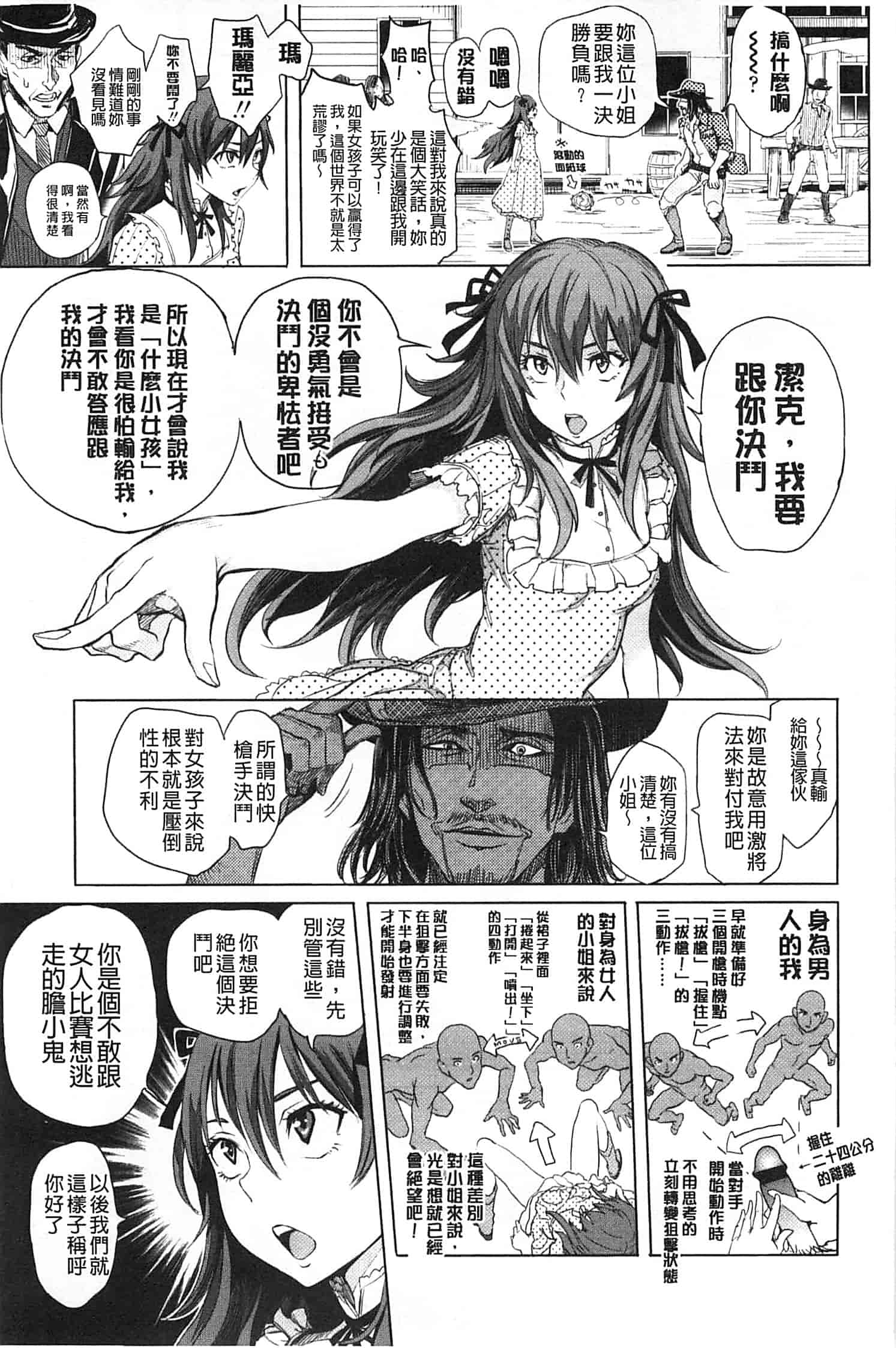 [大塚麗夏] みだらぶ_第5集