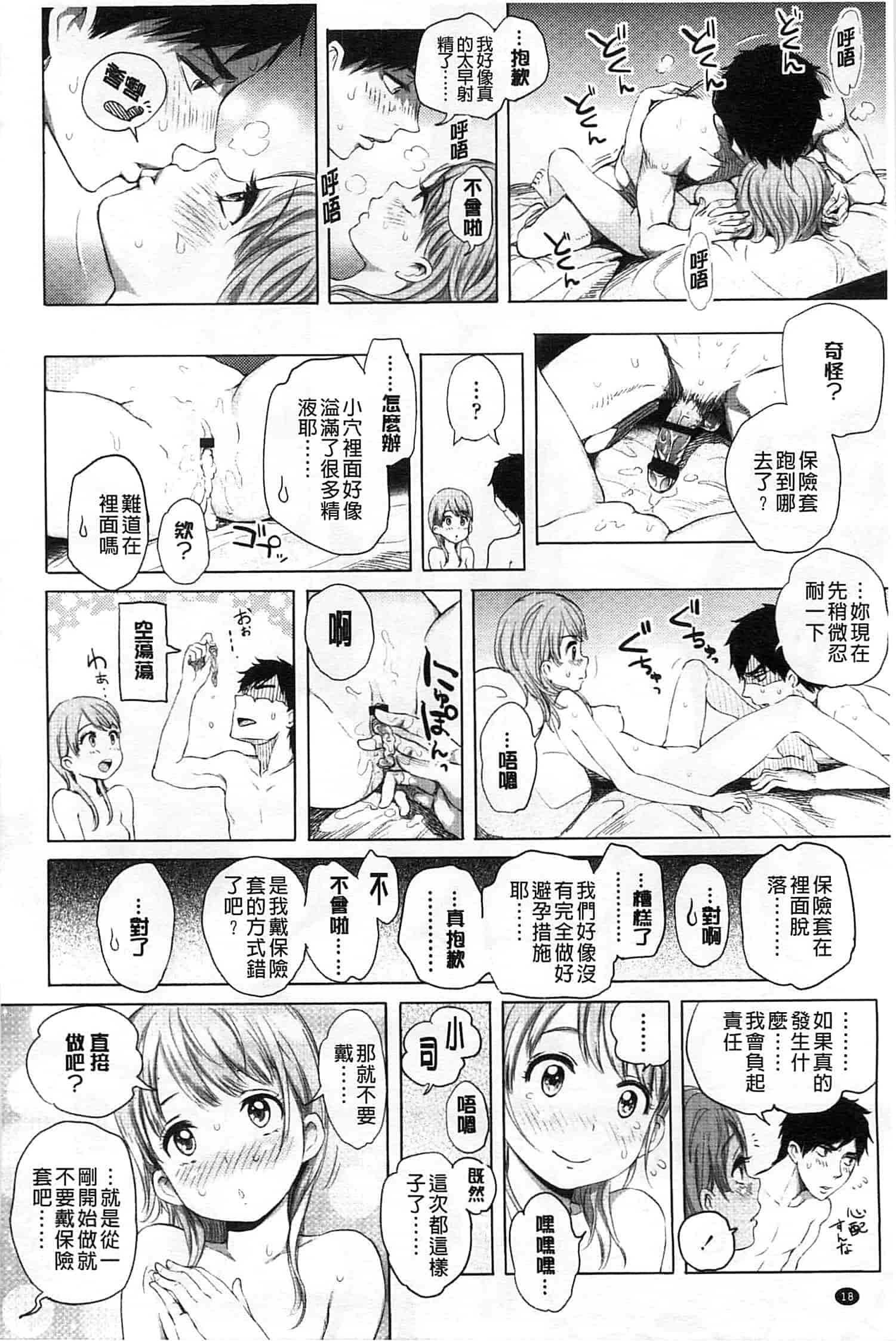 [大塚麗夏] みだらぶ_第1集