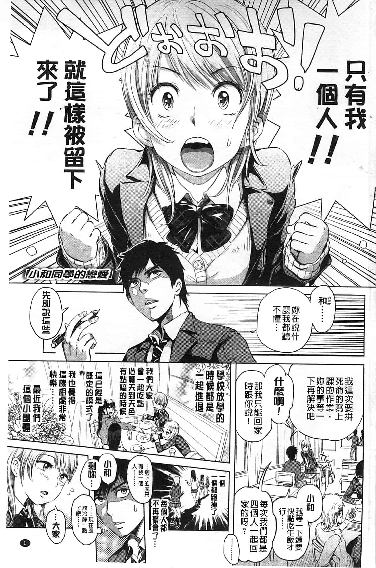 [大塚麗夏] みだらぶ_第1集