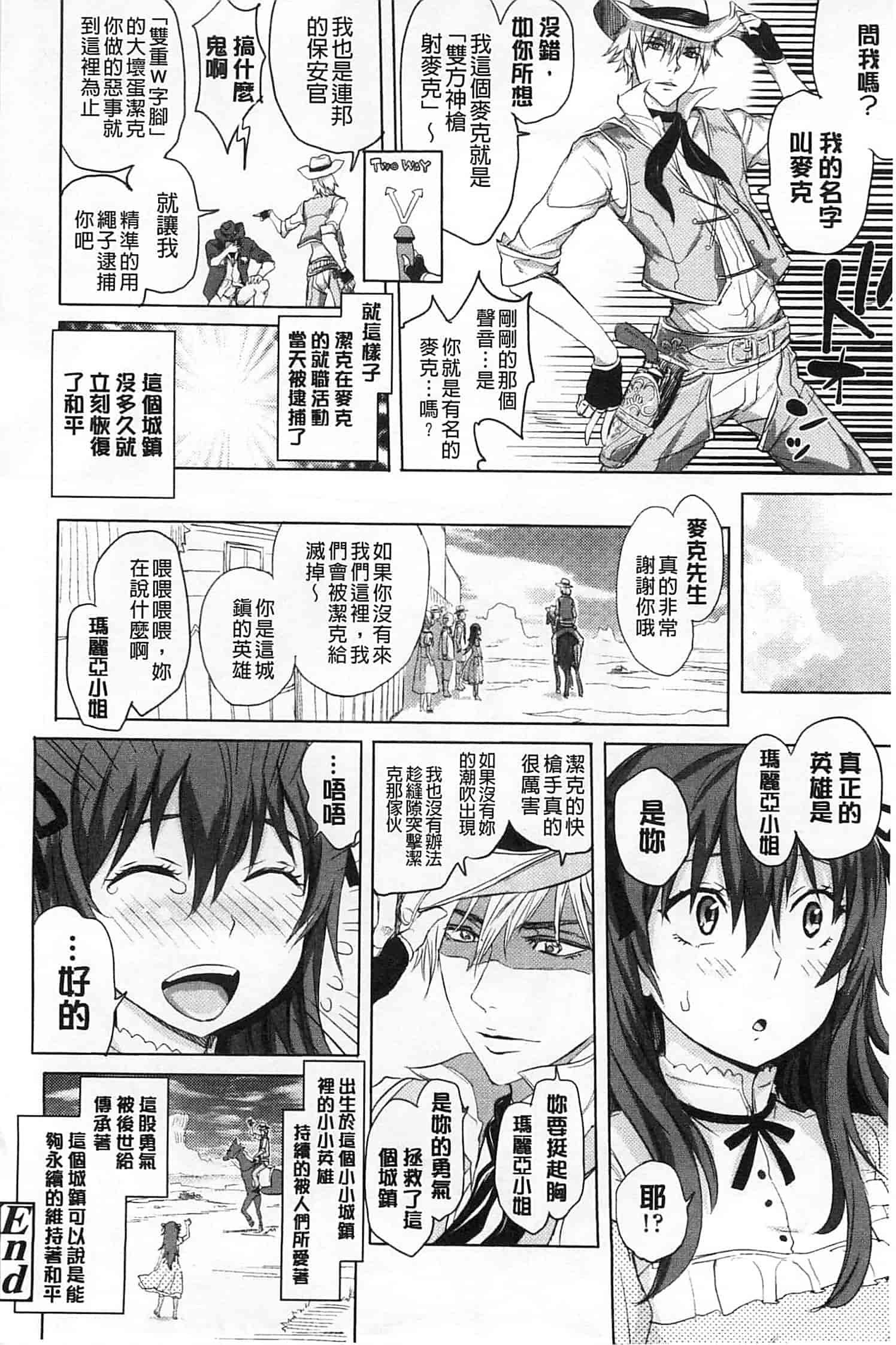 [大塚麗夏] みだらぶ_第6集