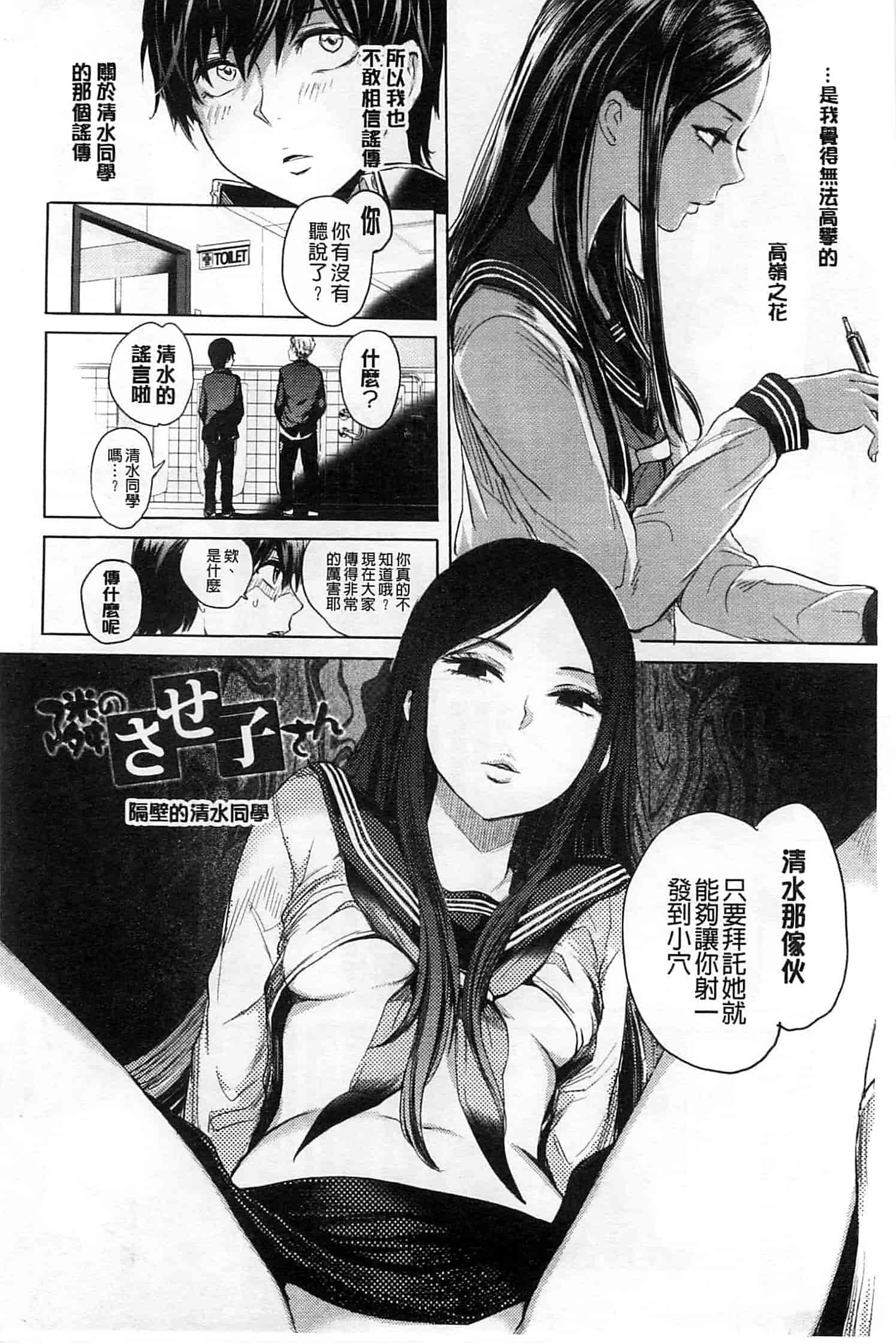 [大塚麗夏] みだらぶ_第1集