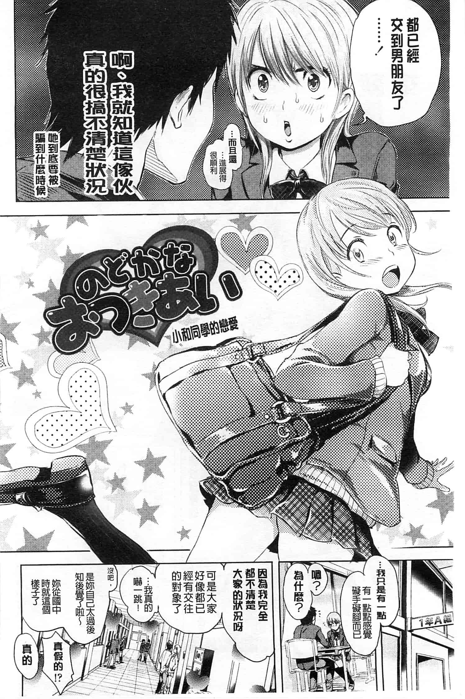 [大塚麗夏] みだらぶ_第1集