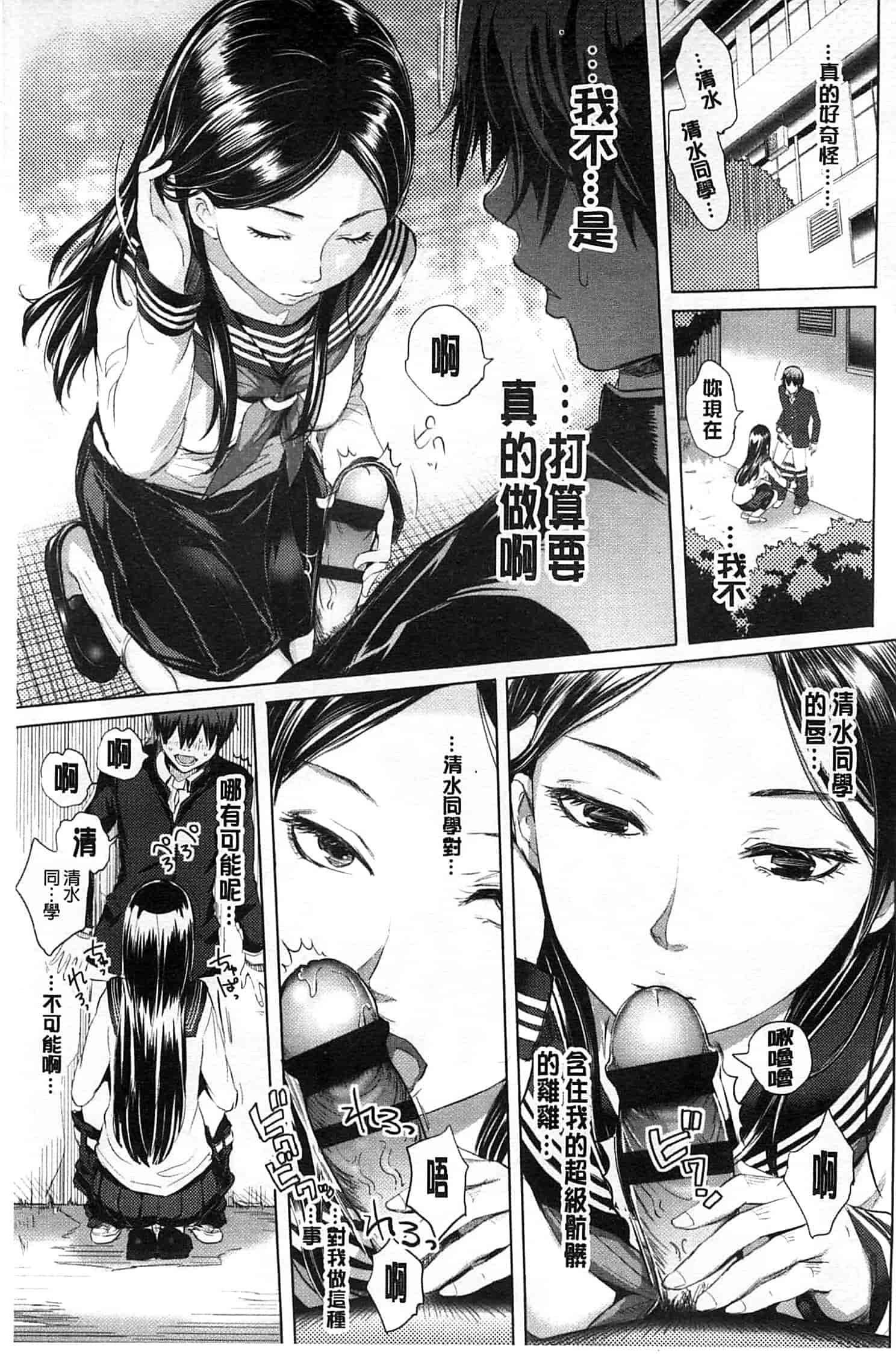 [大塚麗夏] みだらぶ_第1集