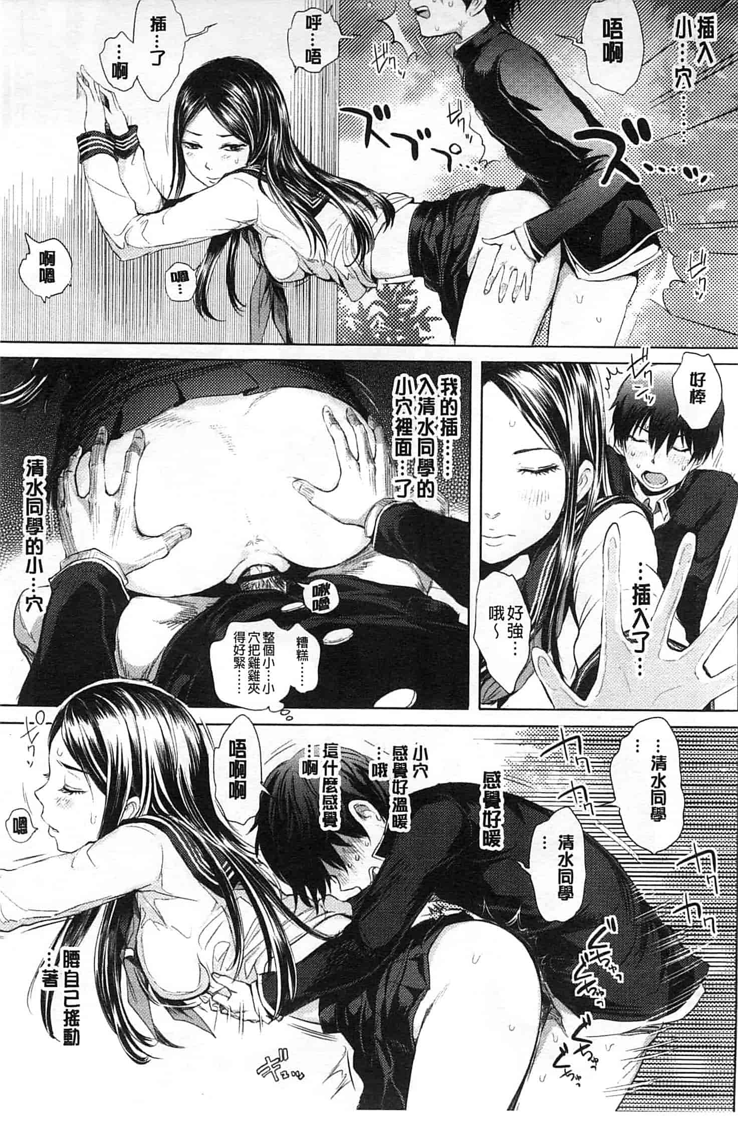 [大塚麗夏] みだらぶ_第1集