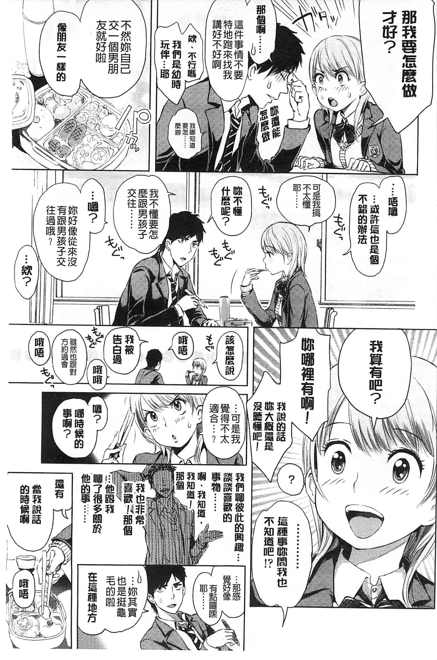 [大塚麗夏] みだらぶ_第1集