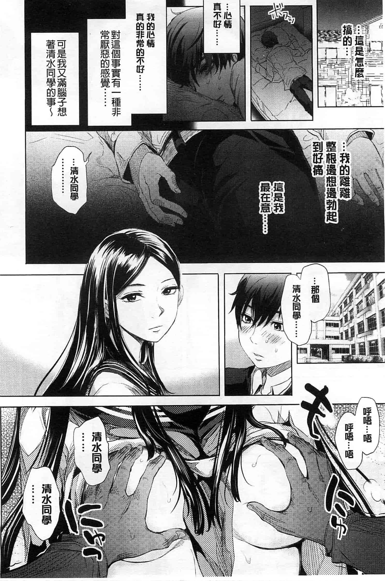 [大塚麗夏] みだらぶ_第2集