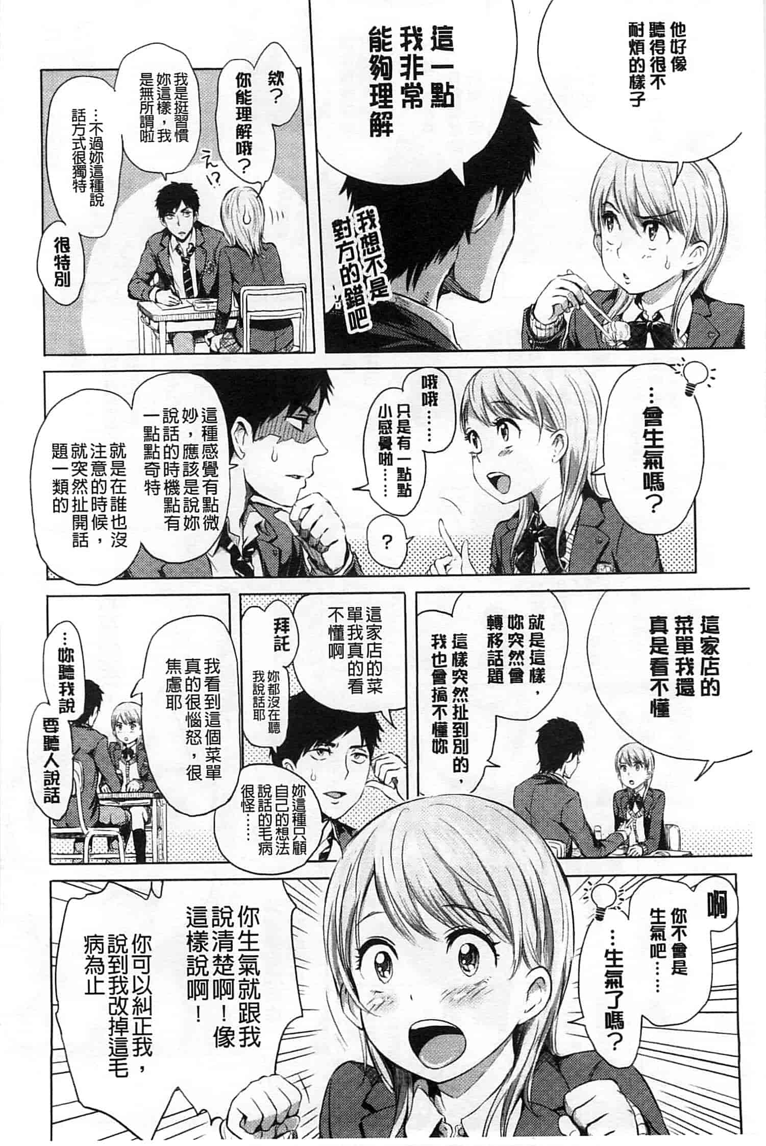 [大塚麗夏] みだらぶ_第1集