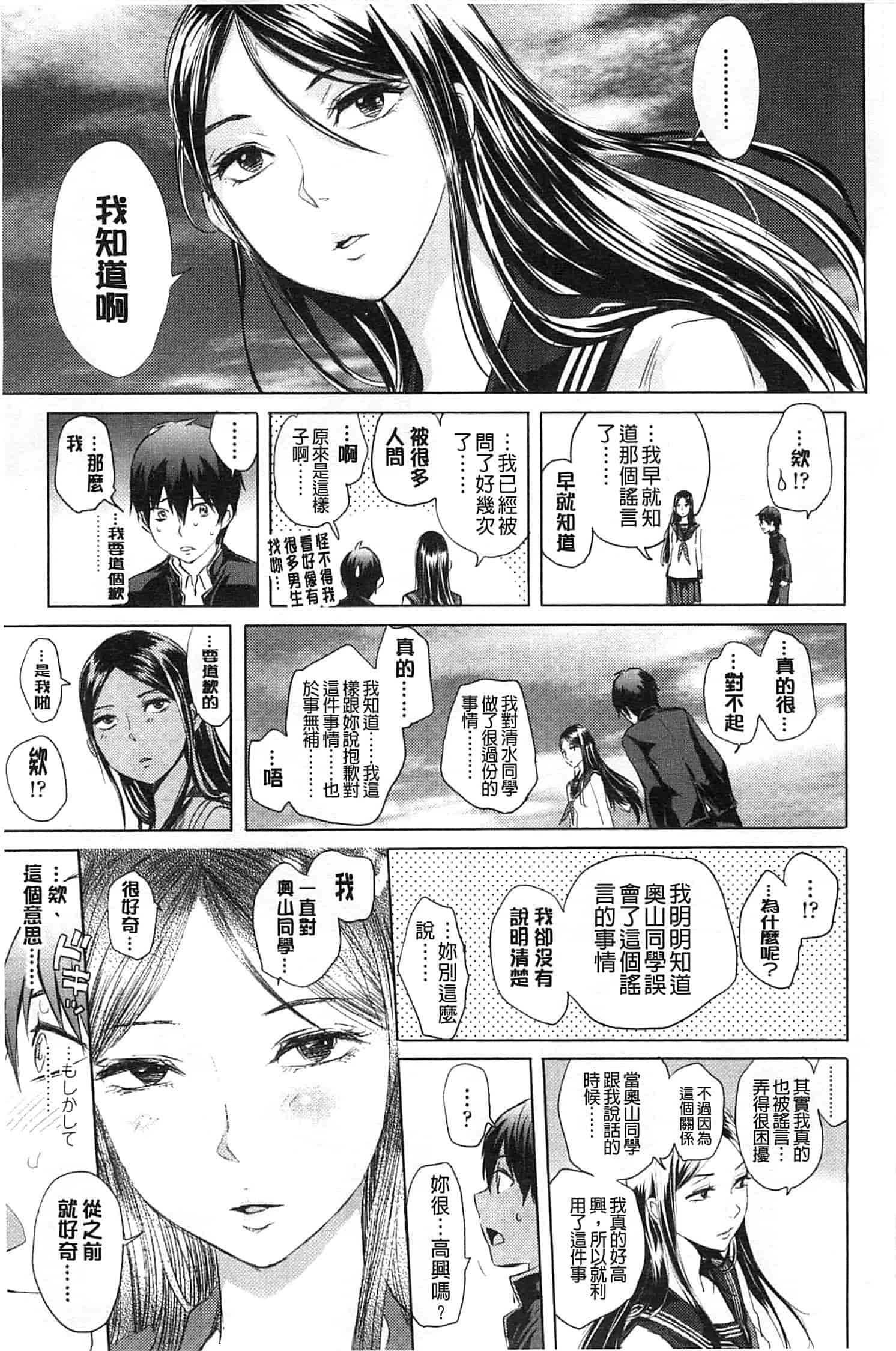 [大塚麗夏] みだらぶ_第2集
