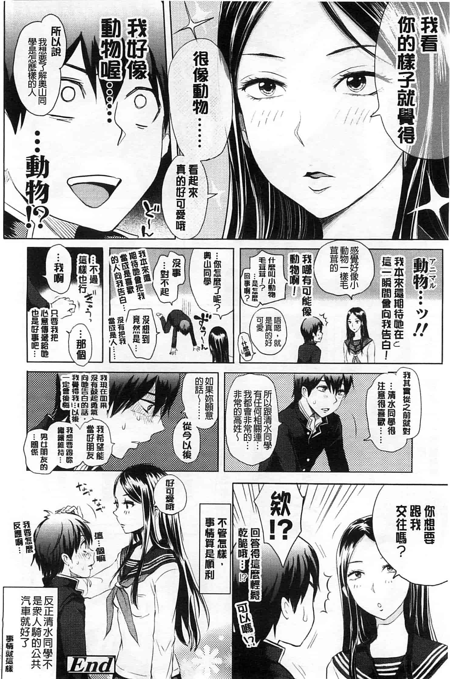 [大塚麗夏] みだらぶ_第2集