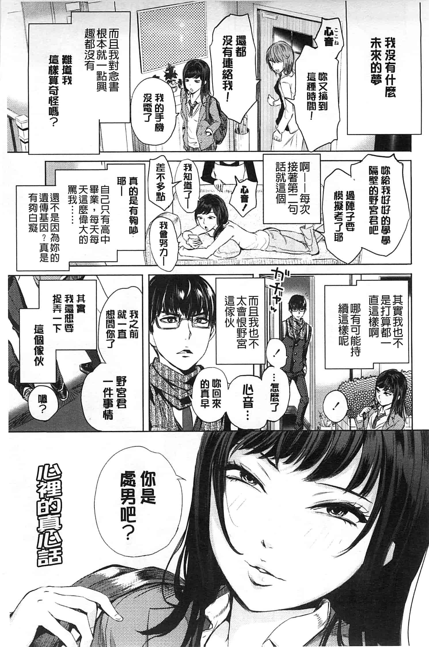 [大塚麗夏] みだらぶ_第2集