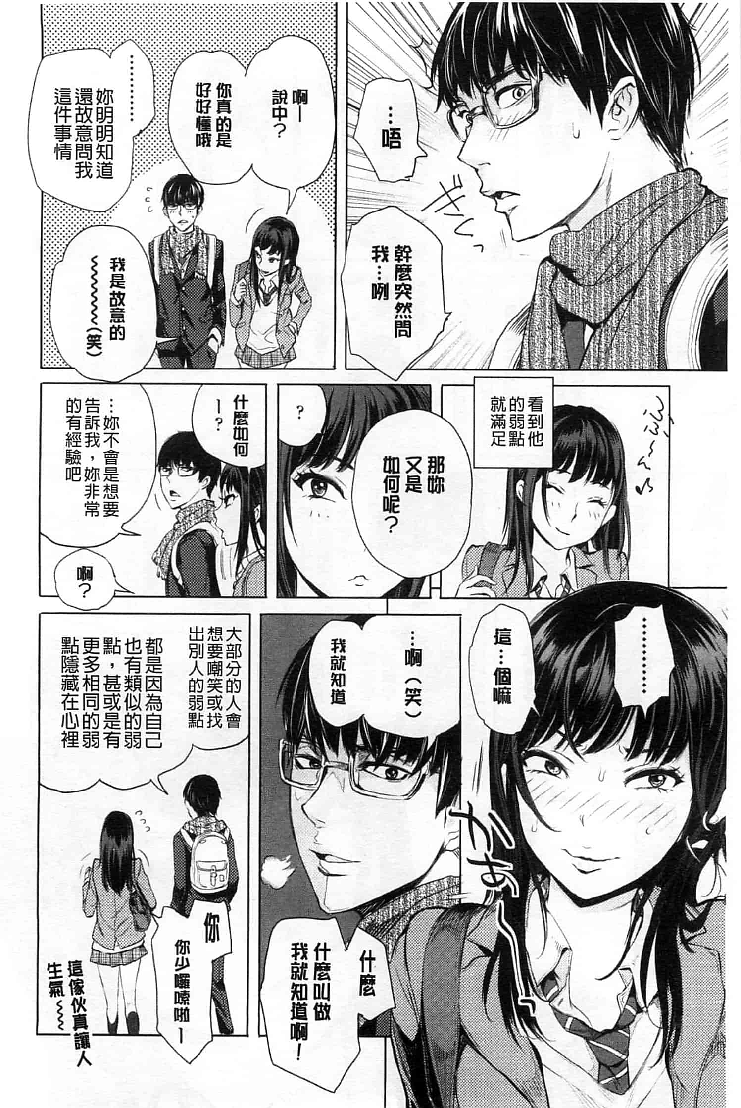 [大塚麗夏] みだらぶ_第2集