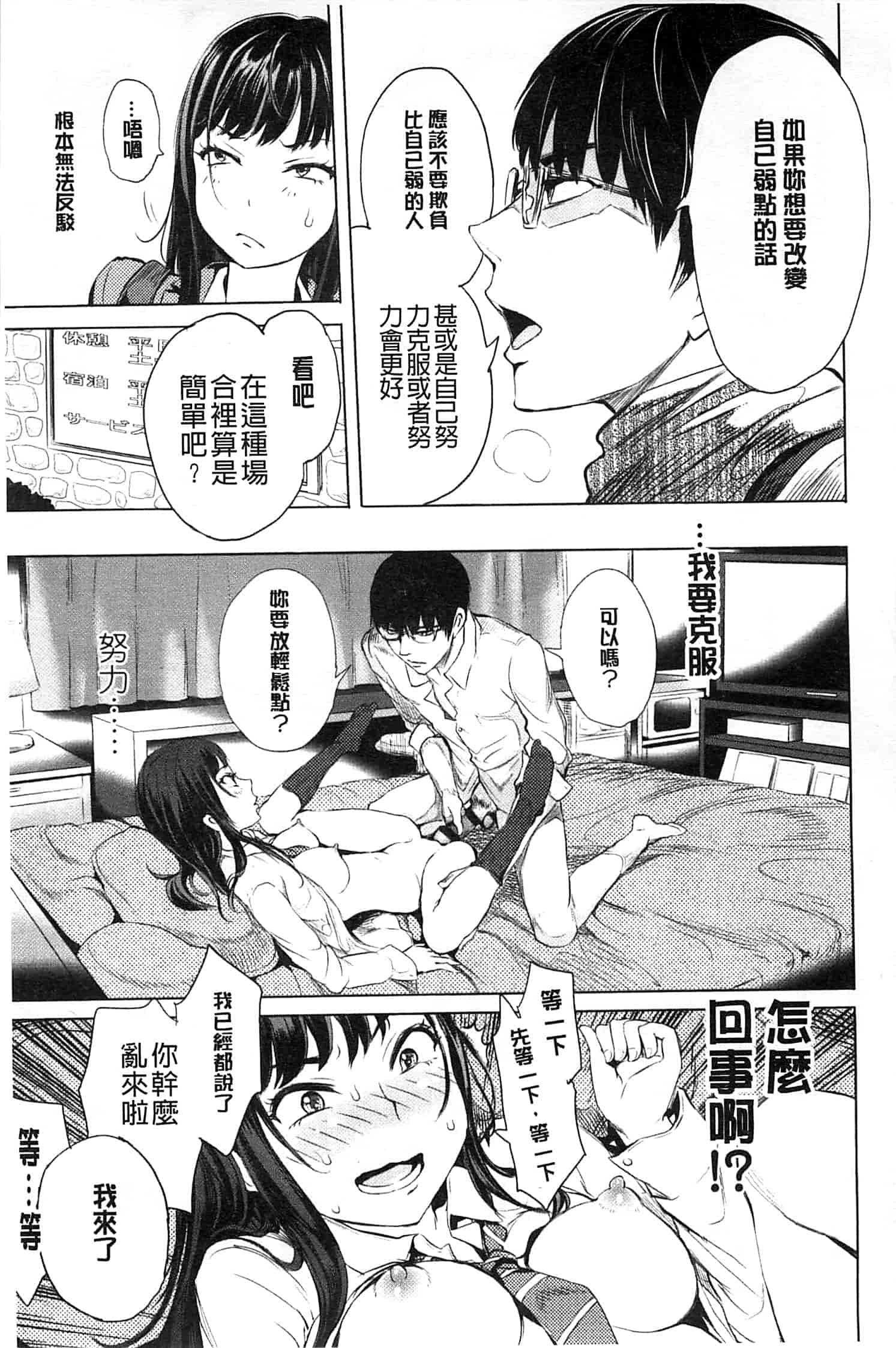 [大塚麗夏] みだらぶ_第2集
