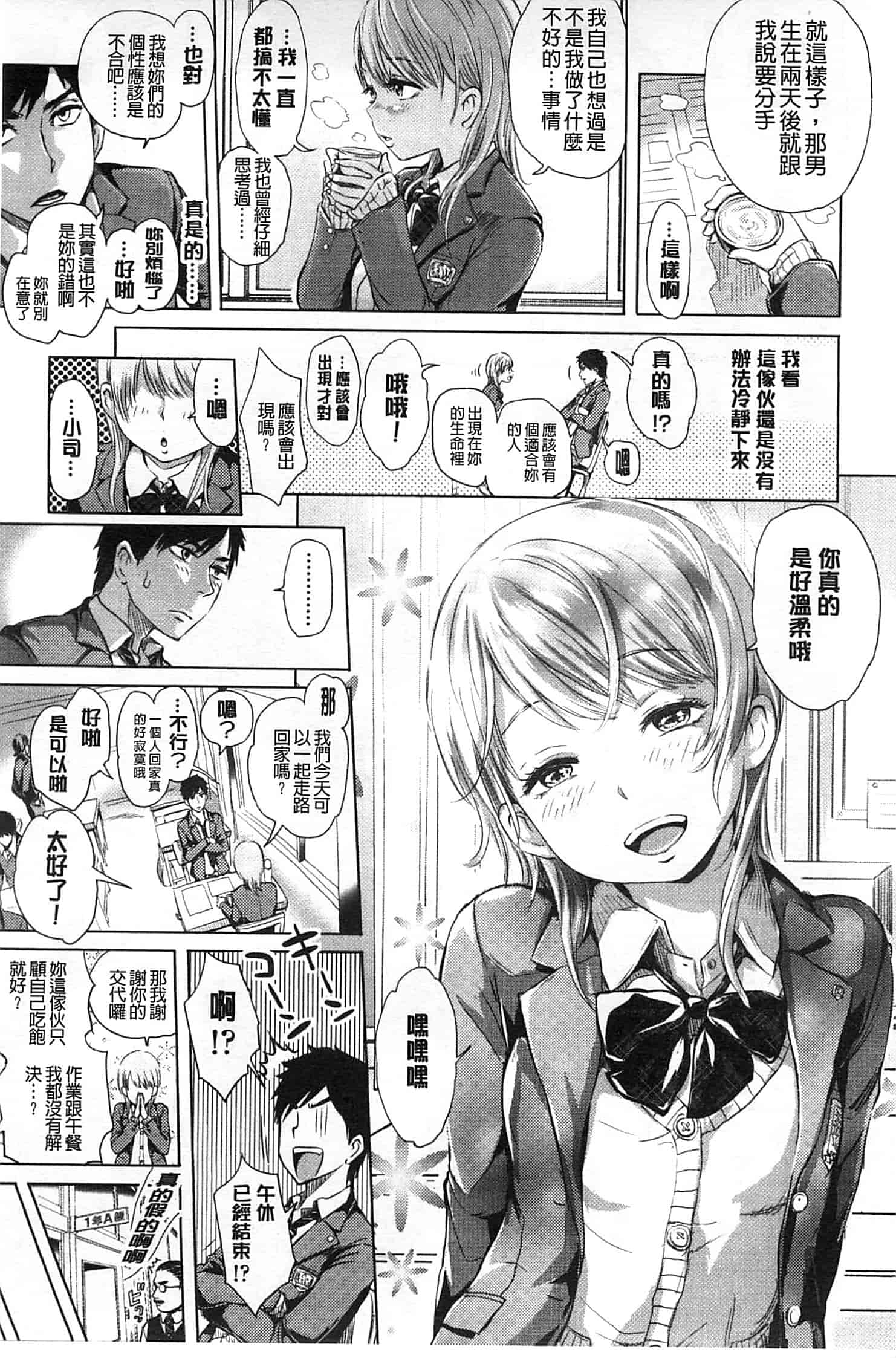 [大塚麗夏] みだらぶ_第1集