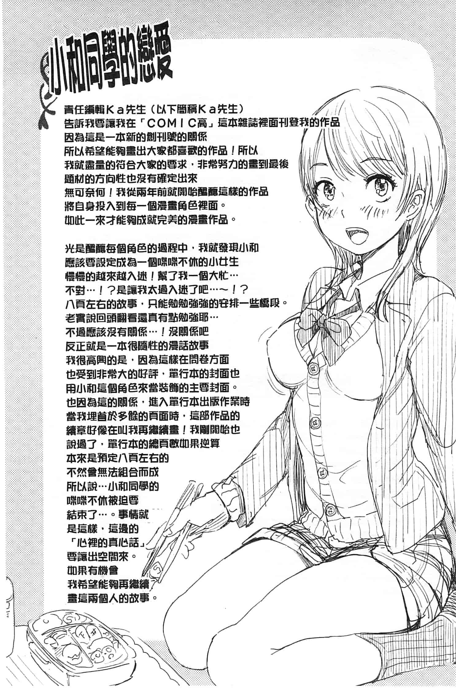 [大塚麗夏] みだらぶ_第2集
