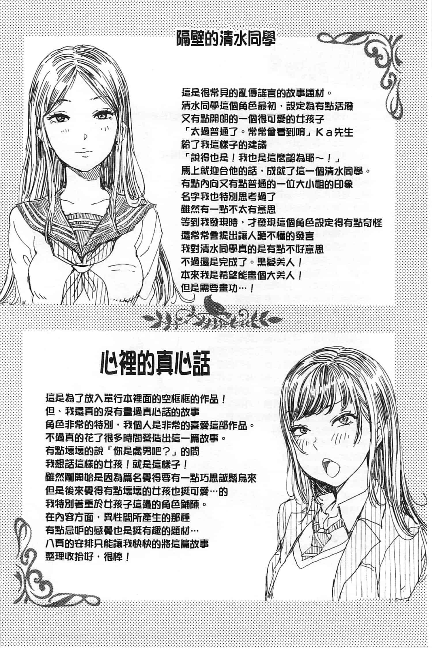 [大塚麗夏] みだらぶ_第2集