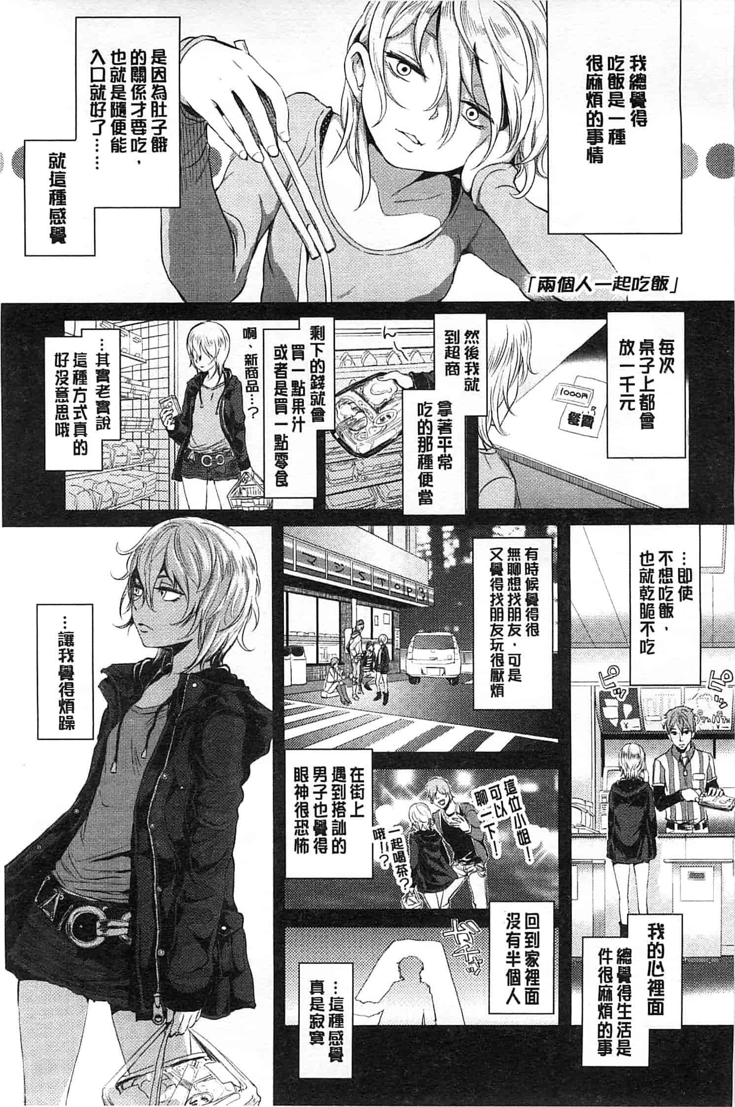 [大塚麗夏] みだらぶ_第2集