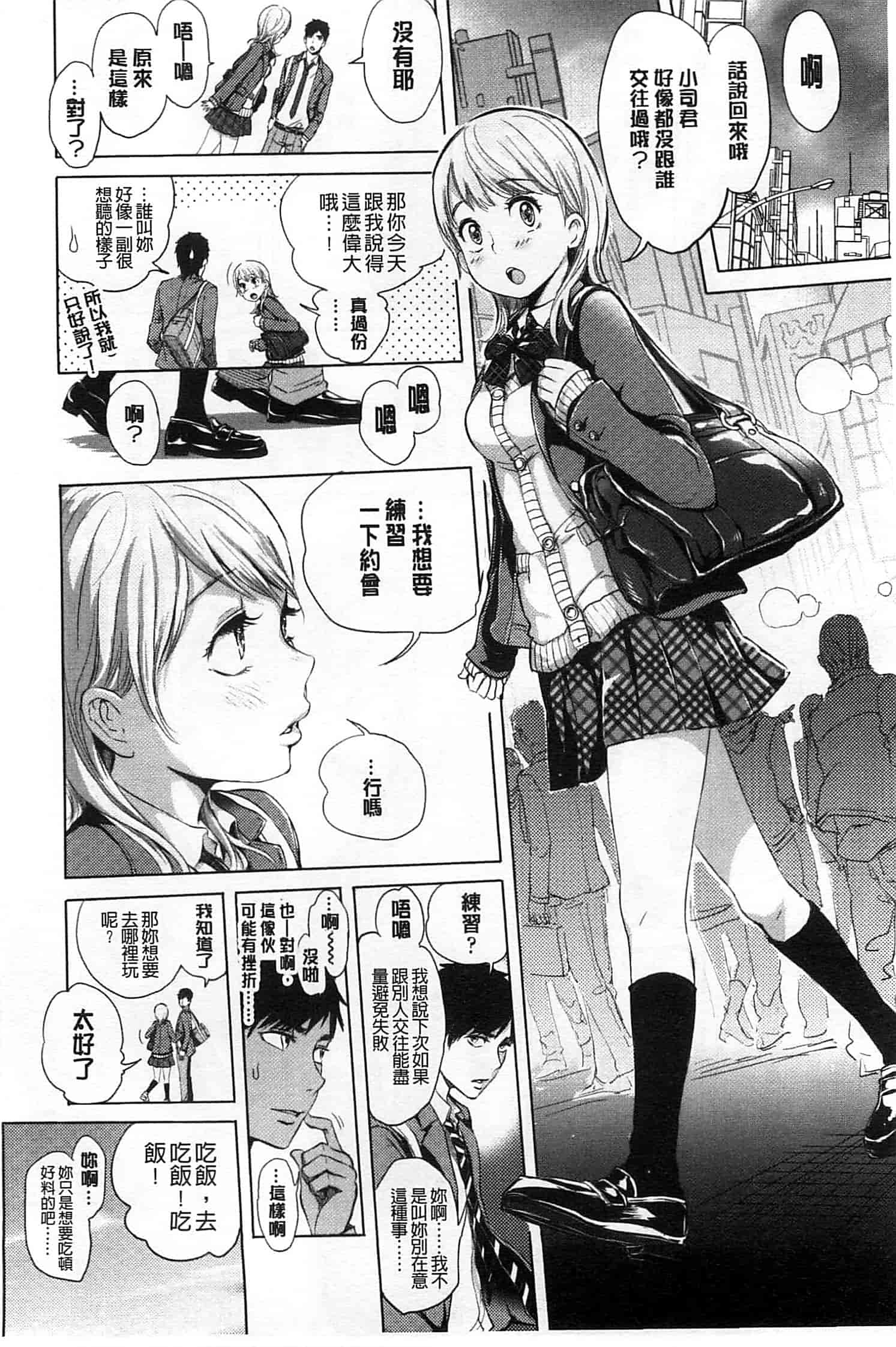 [大塚麗夏] みだらぶ_第1集