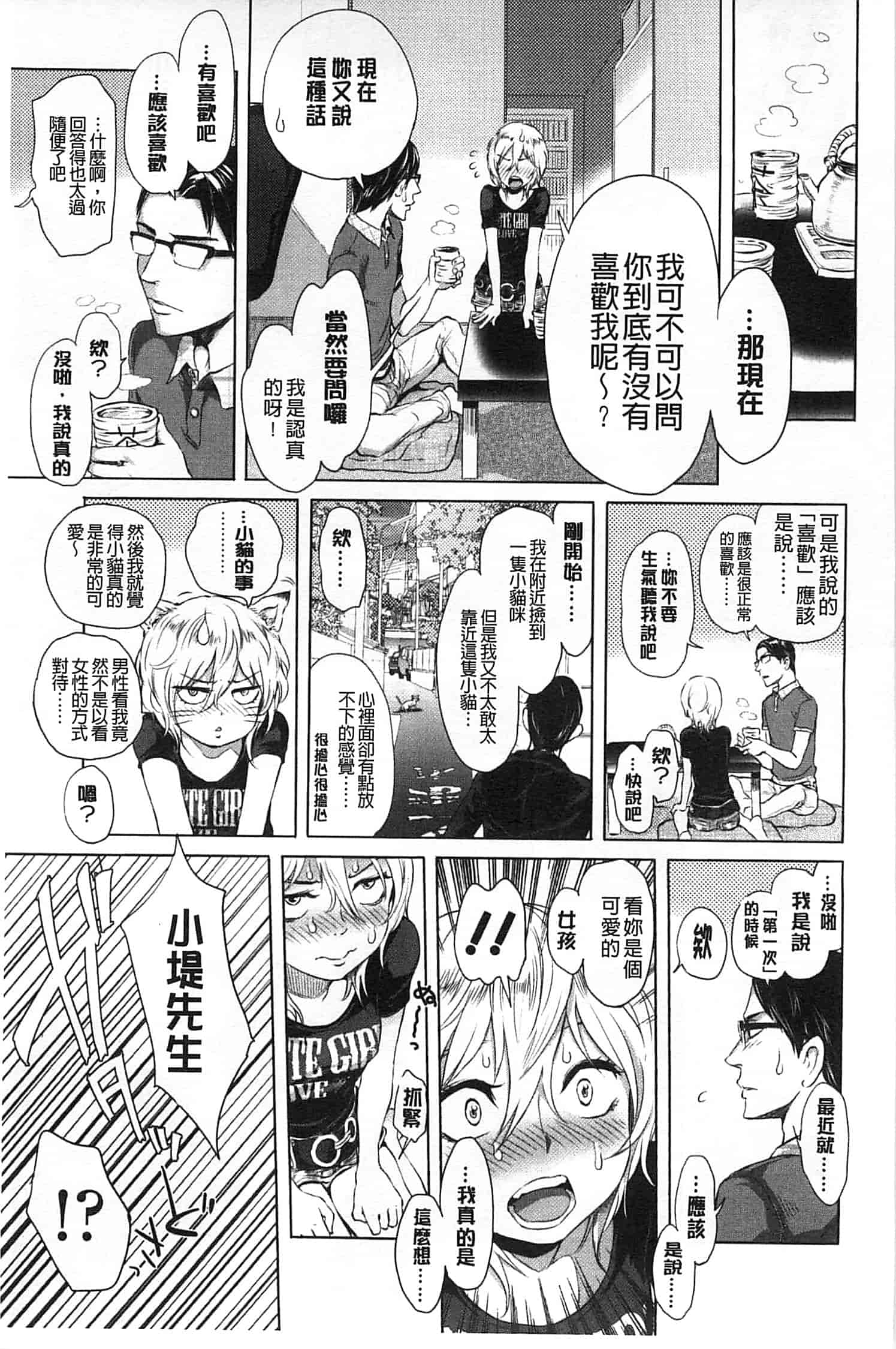 [大塚麗夏] みだらぶ_第2集