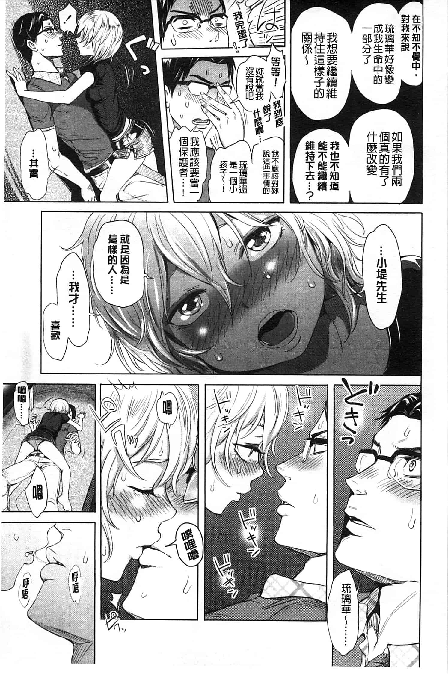[大塚麗夏] みだらぶ_第2集
