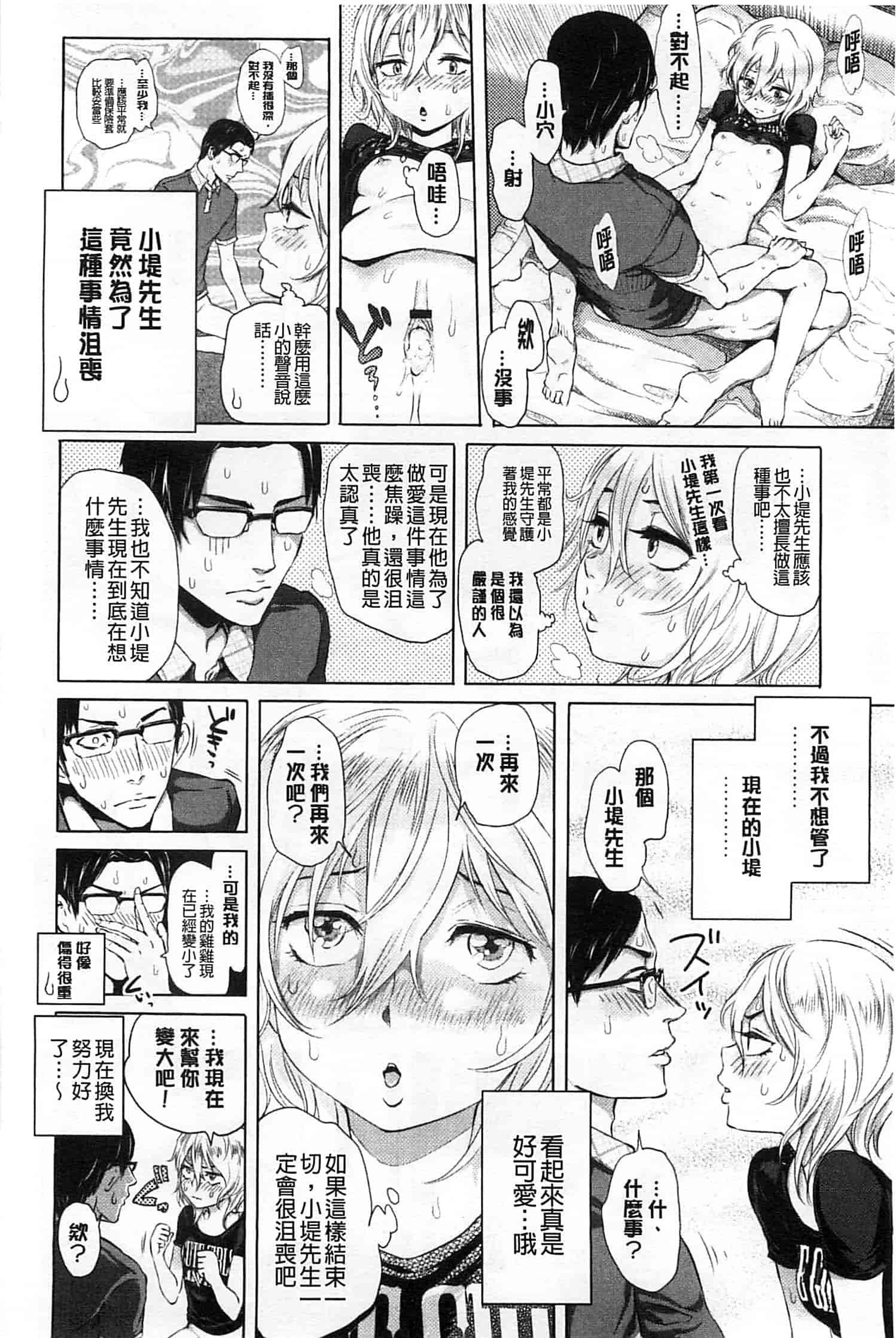[大塚麗夏] みだらぶ_第2集