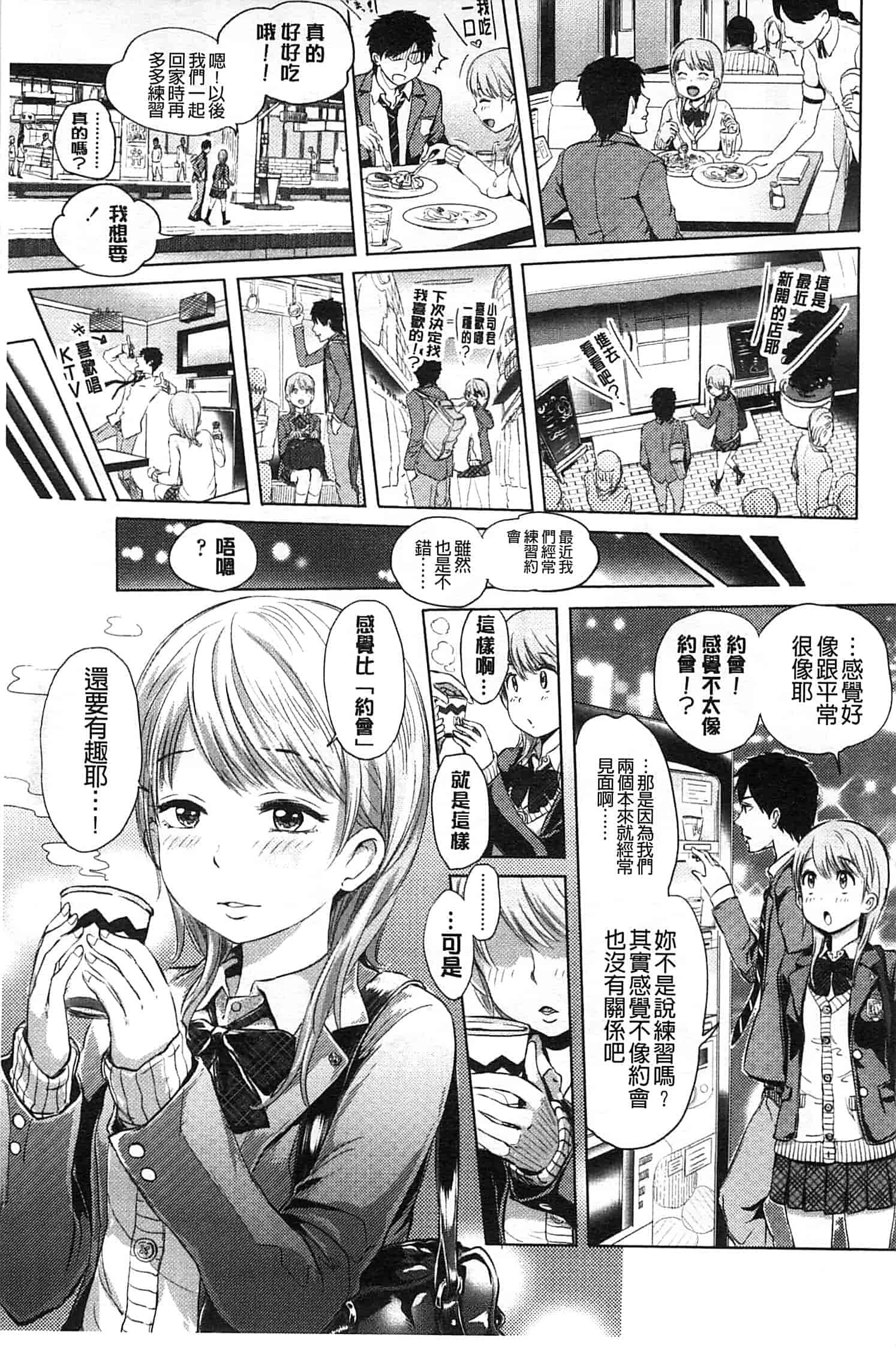 [大塚麗夏] みだらぶ_第1集