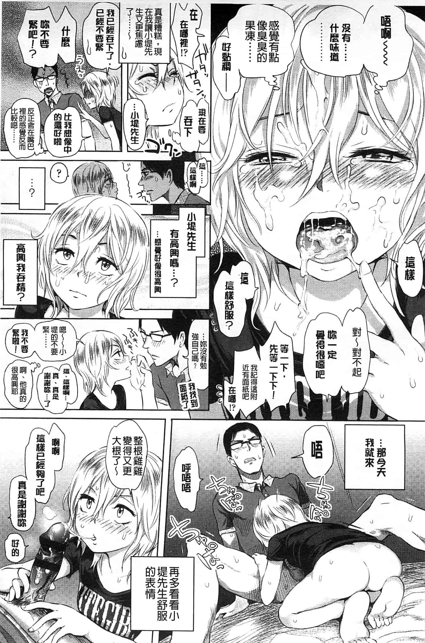 [大塚麗夏] みだらぶ_第3集