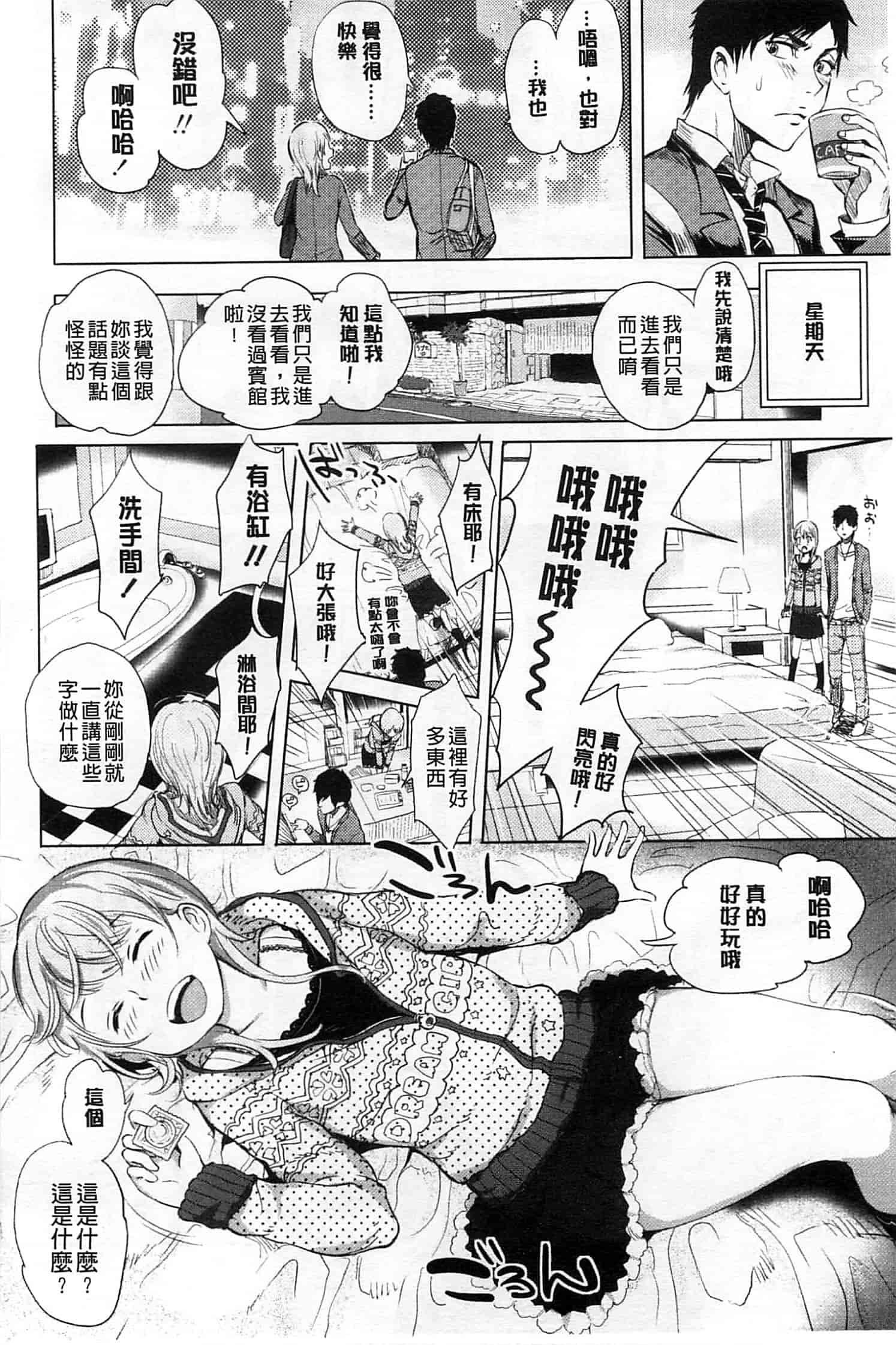 [大塚麗夏] みだらぶ_第1集