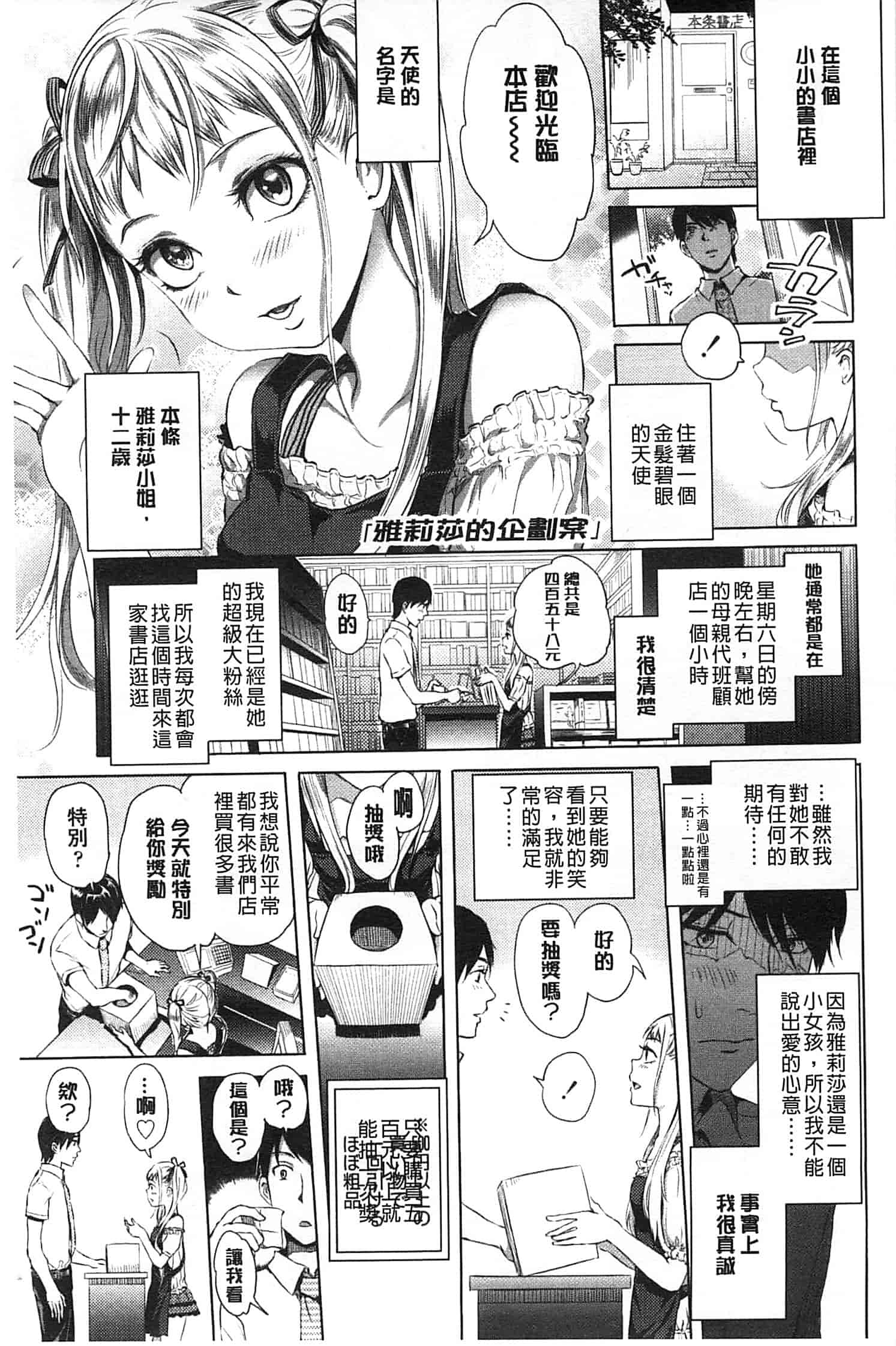 [大塚麗夏] みだらぶ_第3集