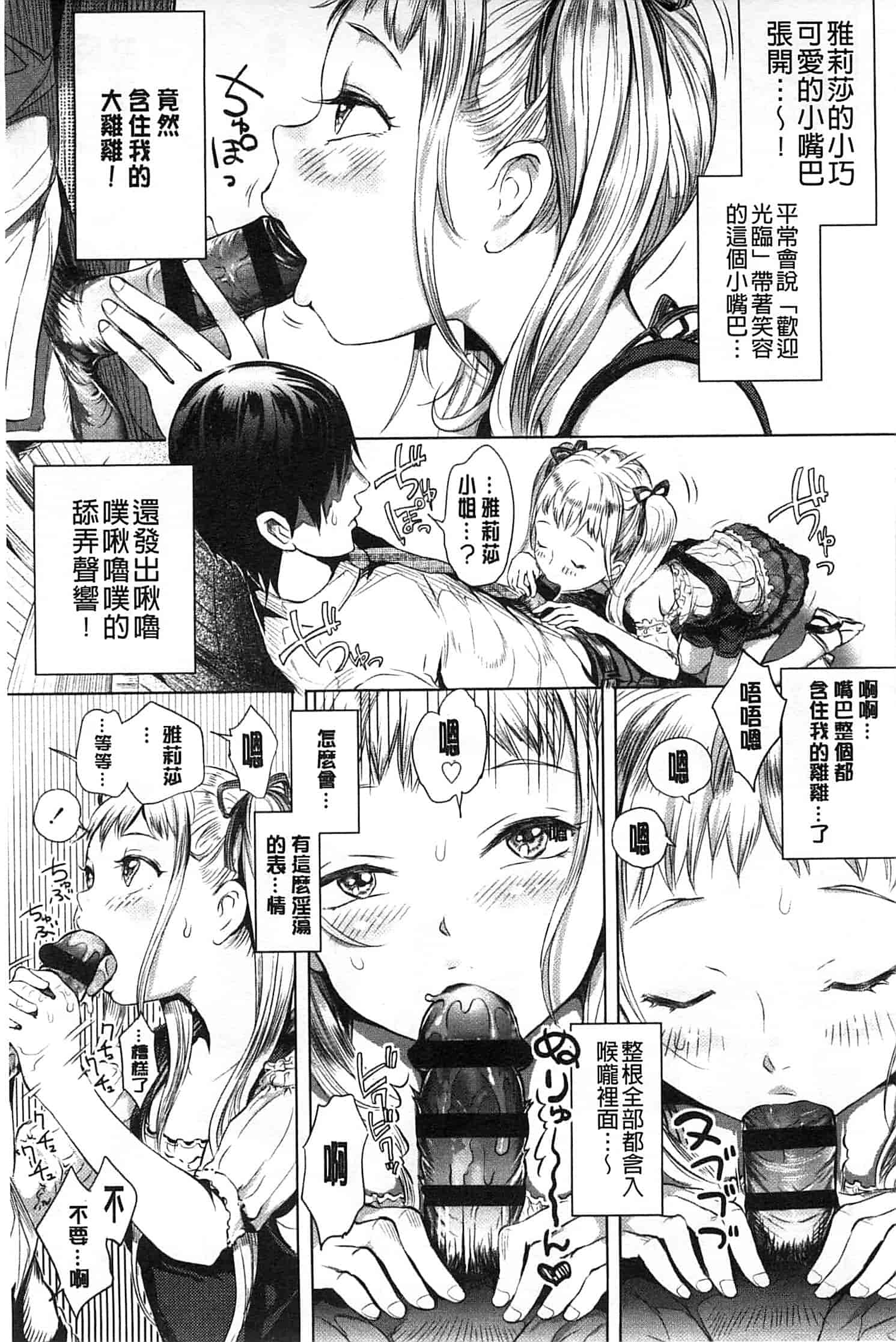 [大塚麗夏] みだらぶ_第3集