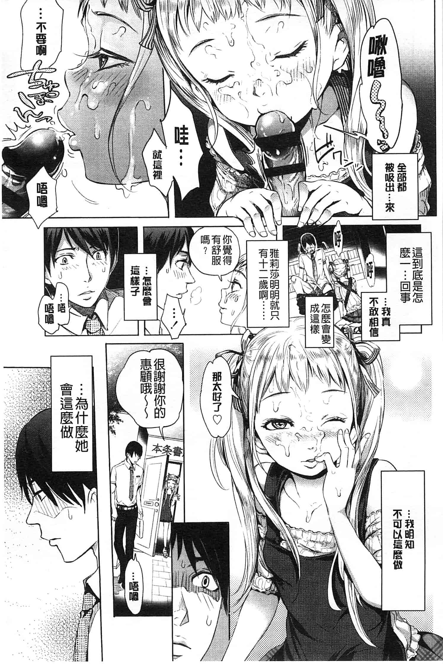 [大塚麗夏] みだらぶ_第3集