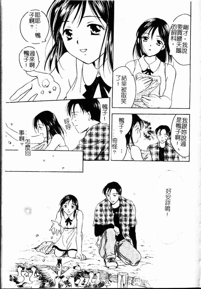 [大島永遠] Berryエクスタシー_第3集