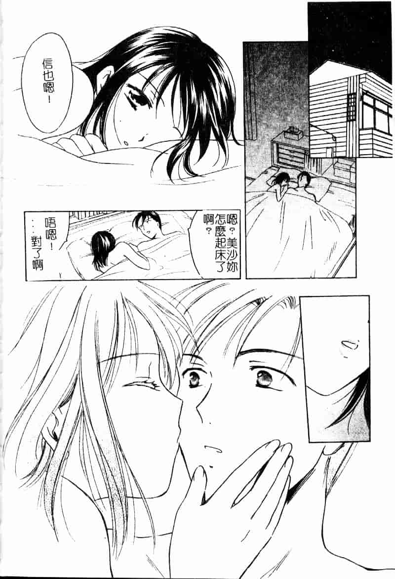 [大島永遠] Berryエクスタシー_第3集