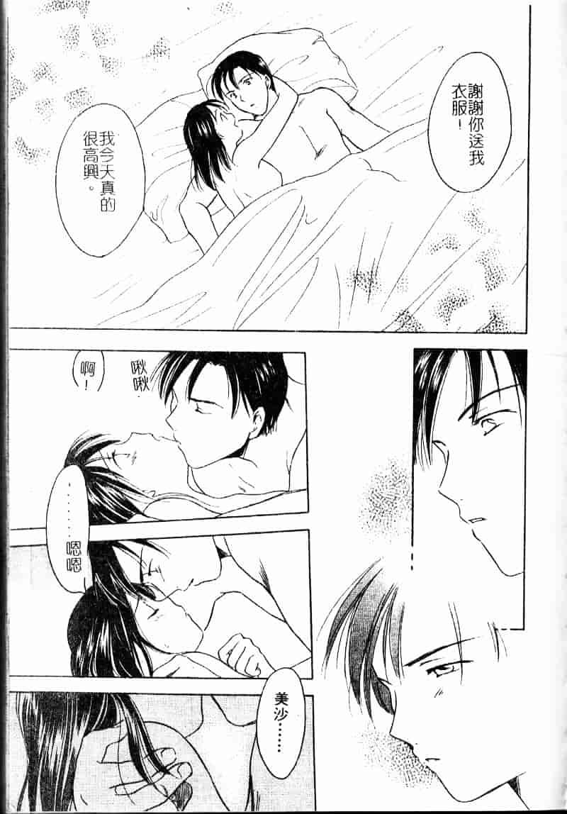 [大島永遠] Berryエクスタシー_第3集