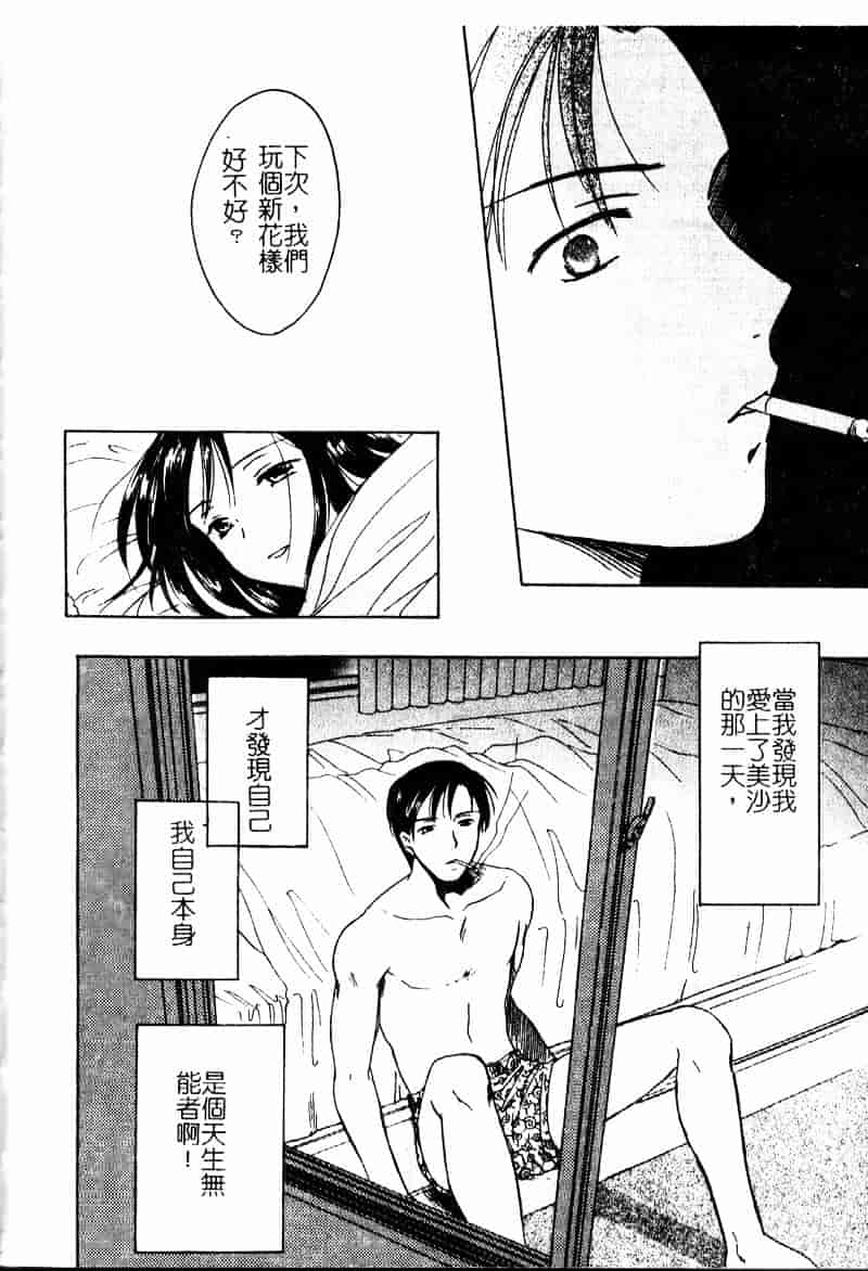 [大島永遠] Berryエクスタシー_第3集