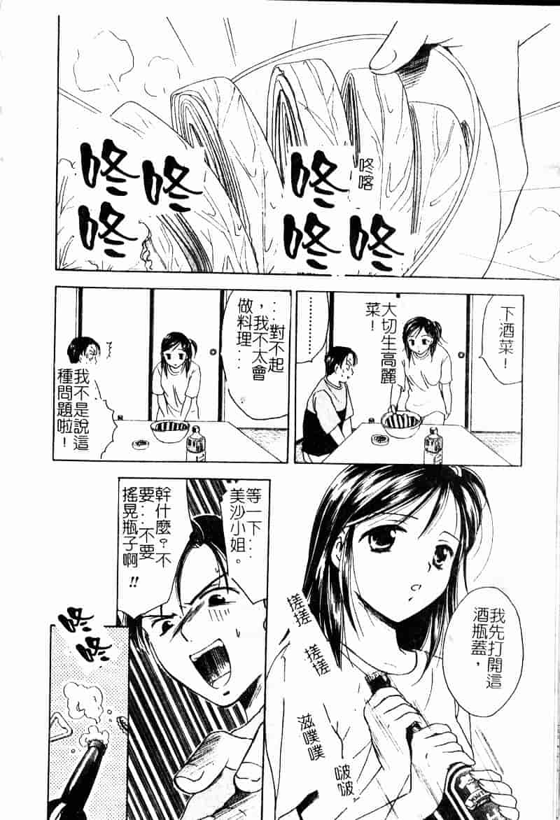 [大島永遠] Berryエクスタシー_第1集