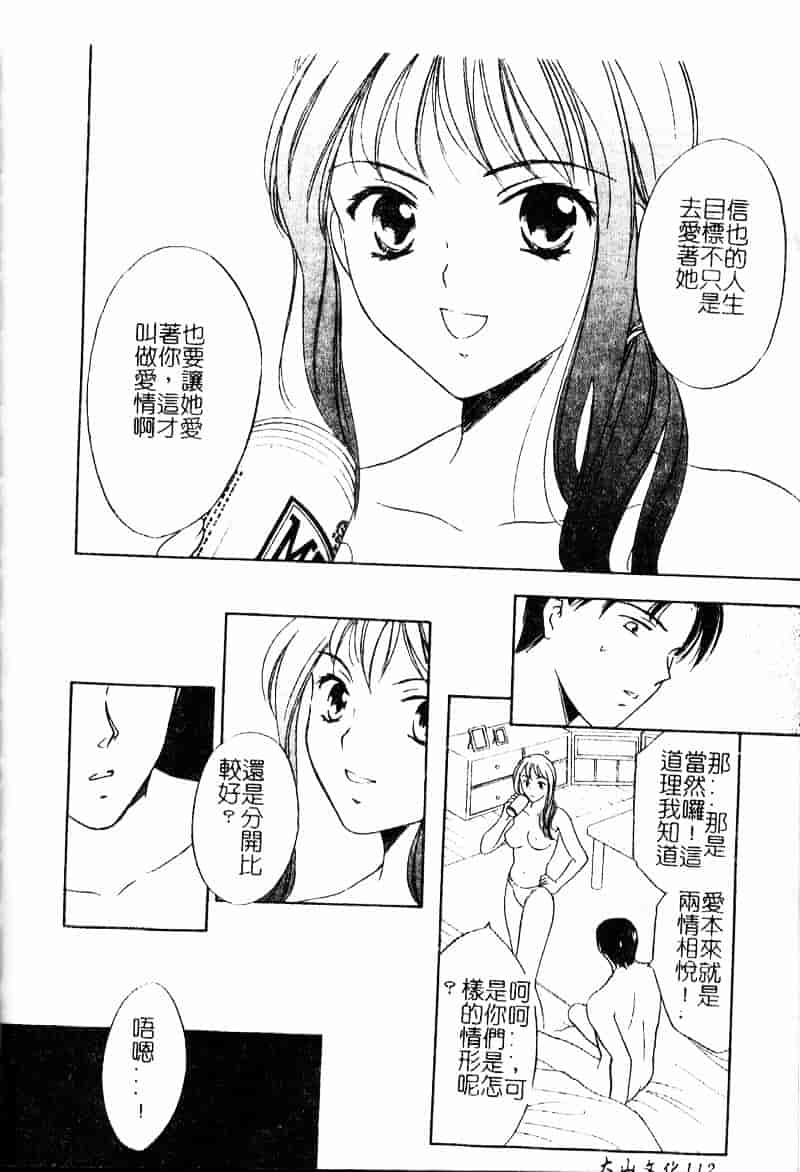 [大島永遠] Berryエクスタシー_第3集