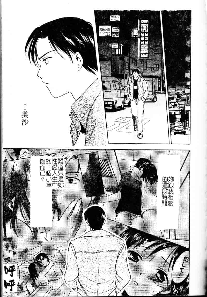 [大島永遠] Berryエクスタシー_第3集